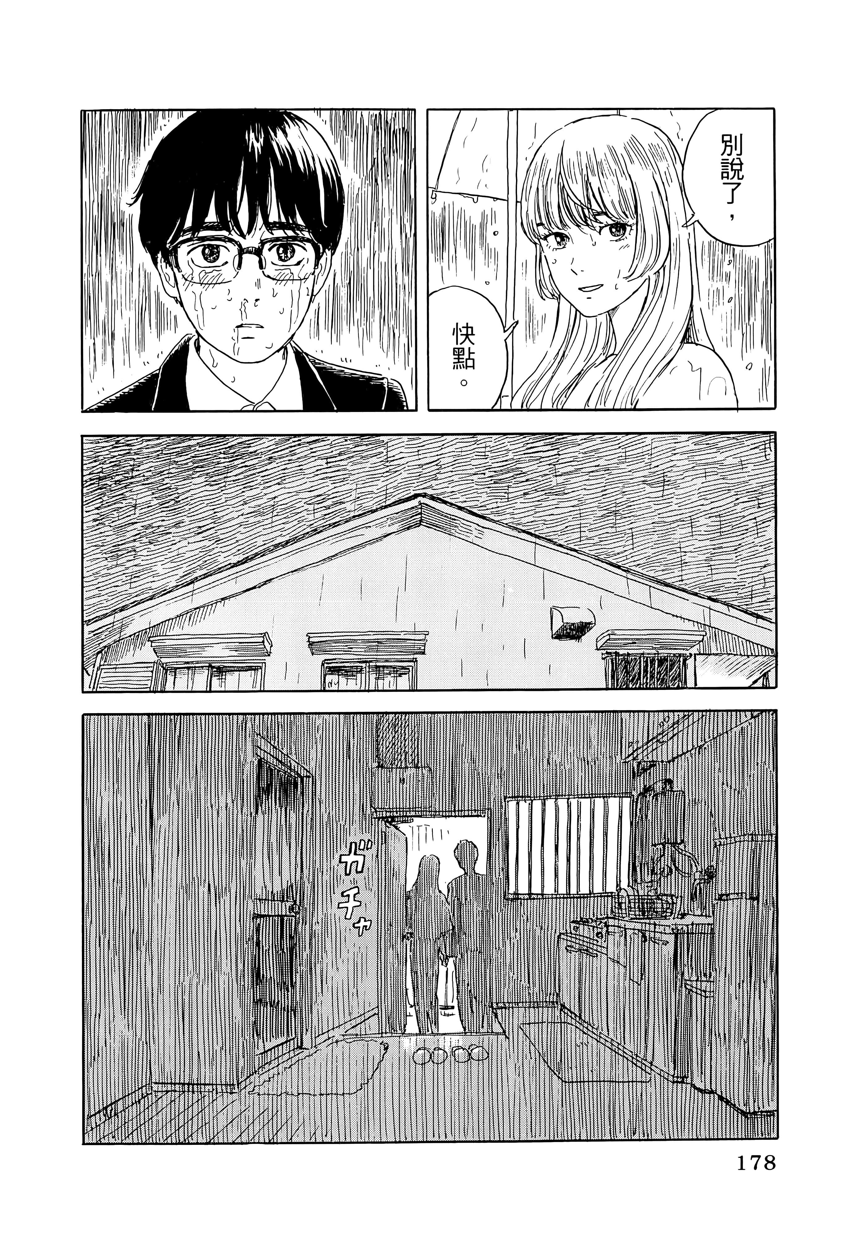 Page 182