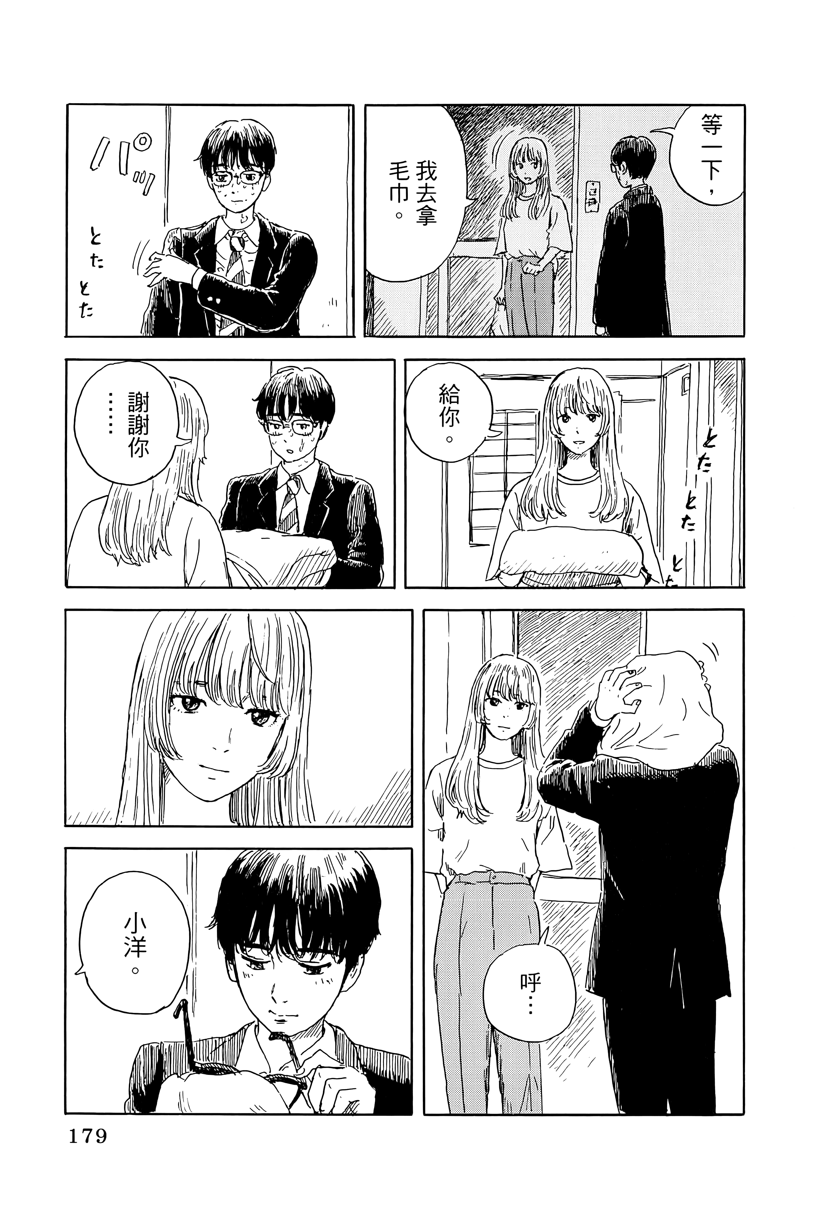 Page 183