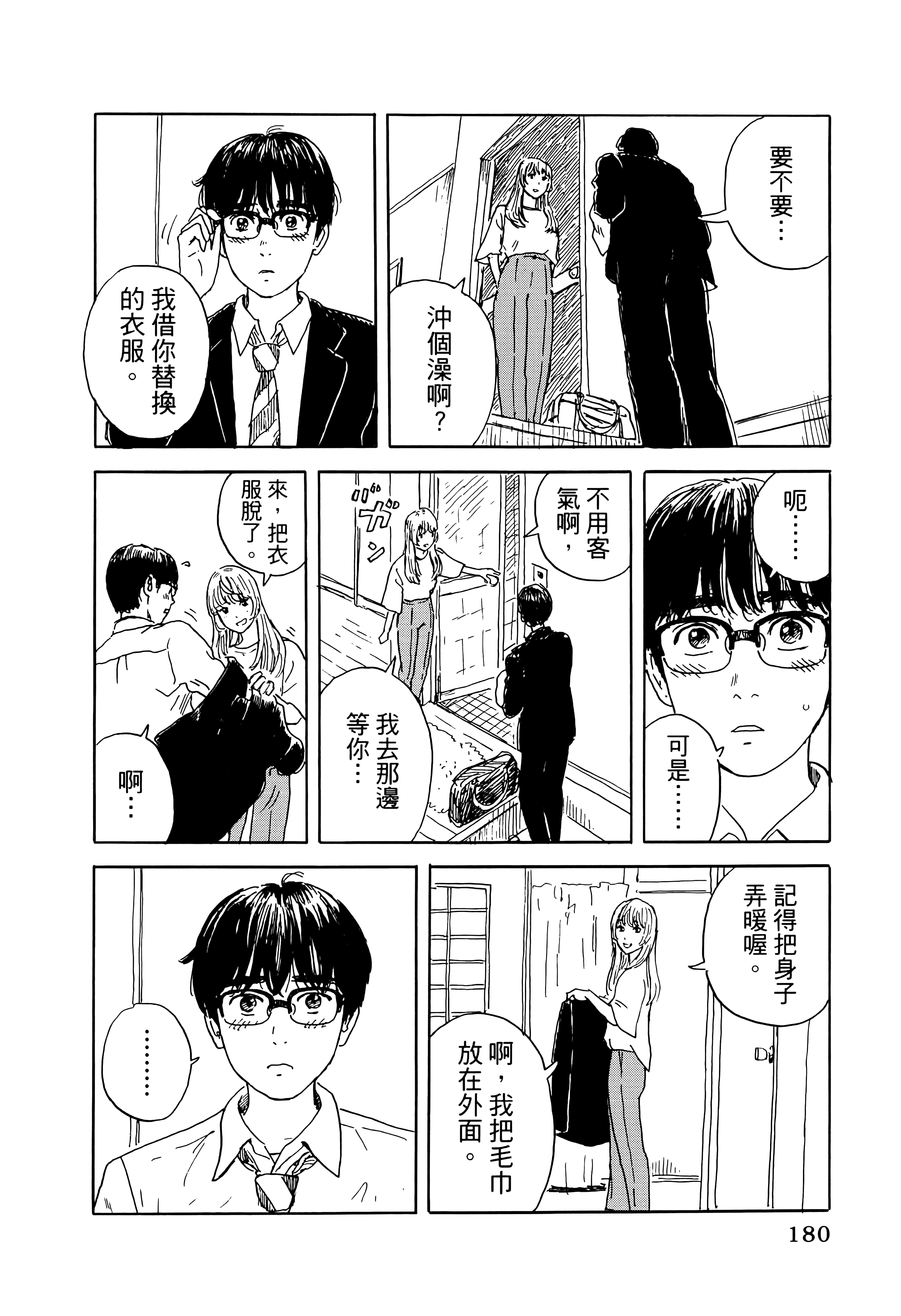 Page 184