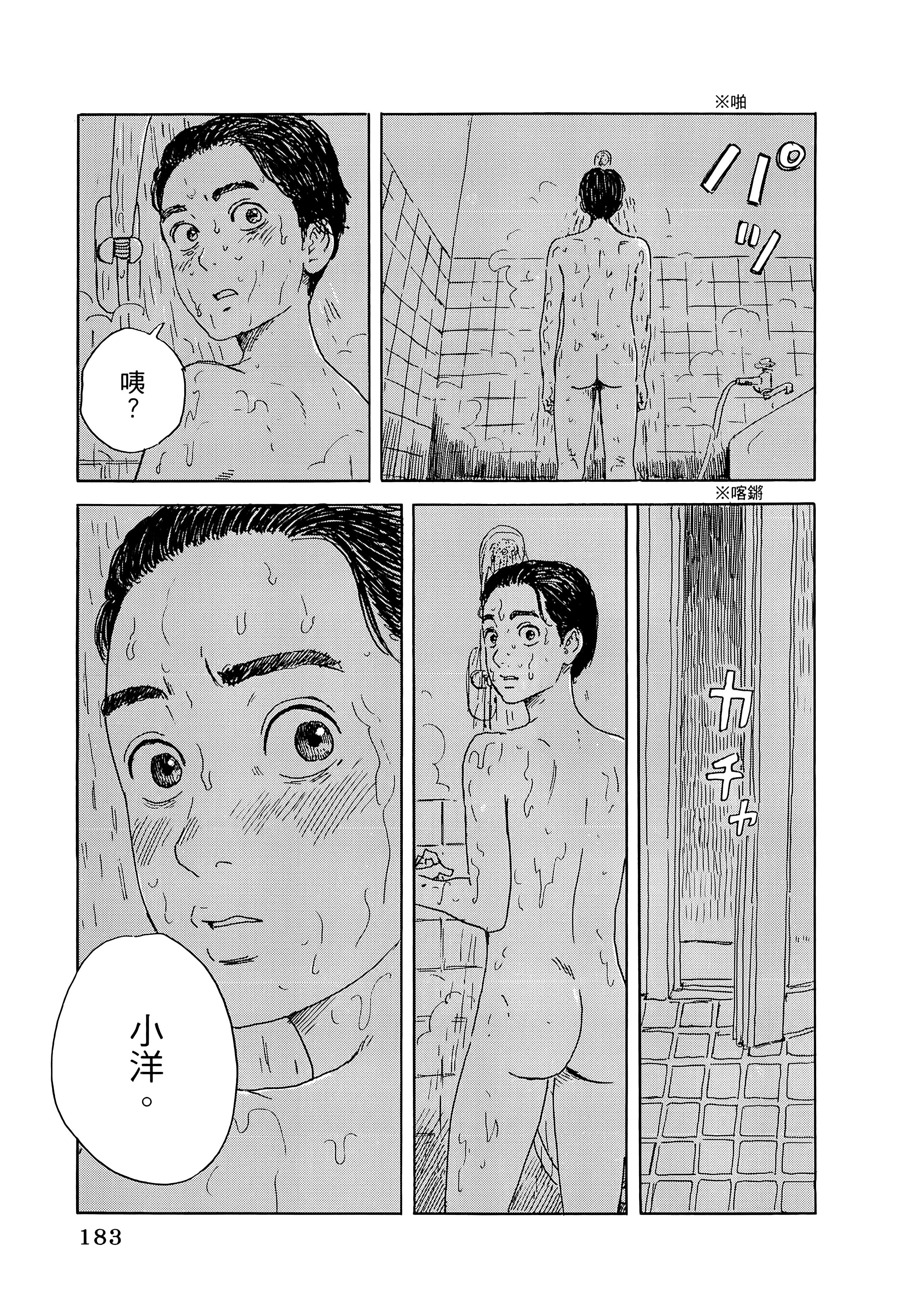 Page 187