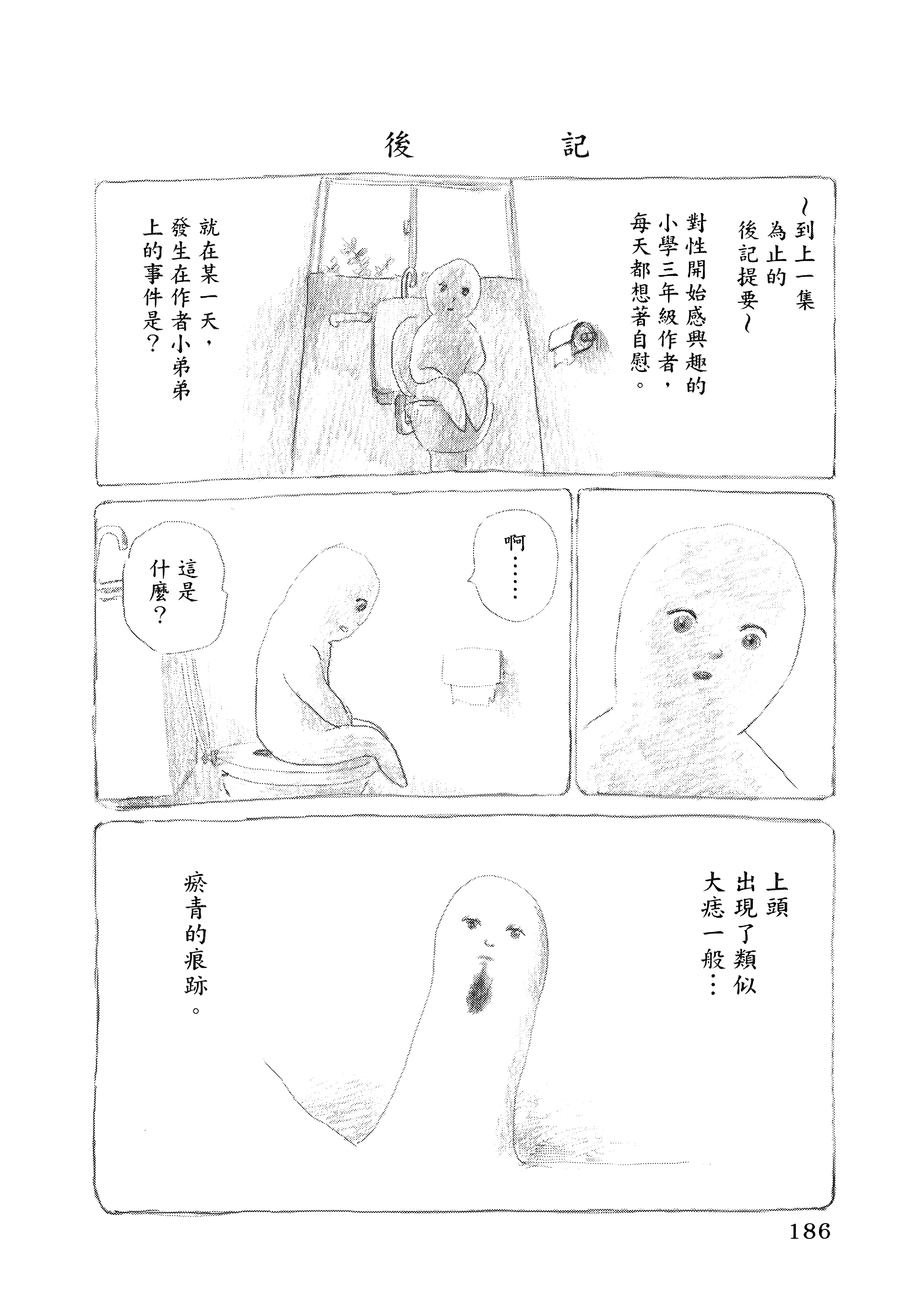 Page 190