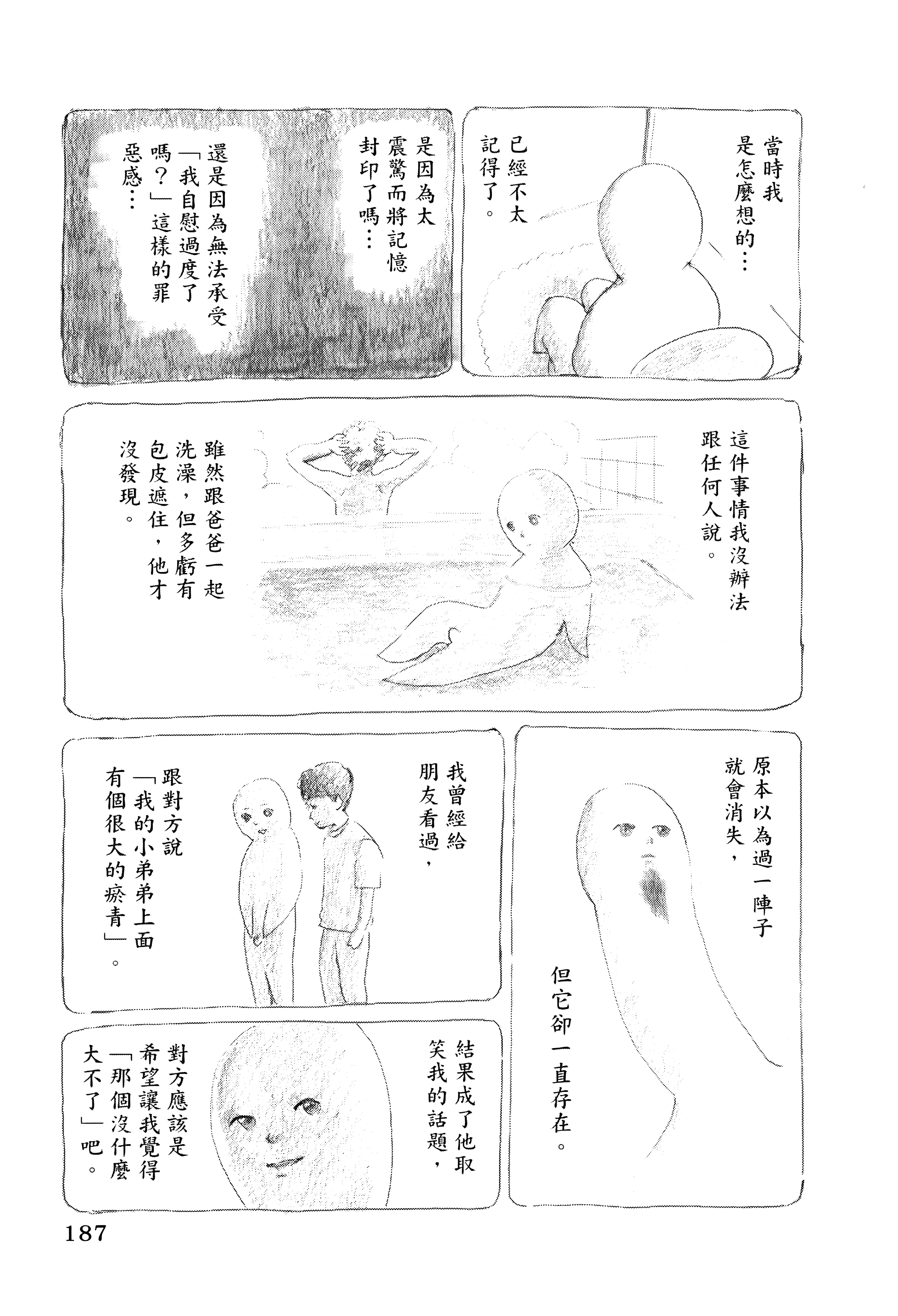 Page 191
