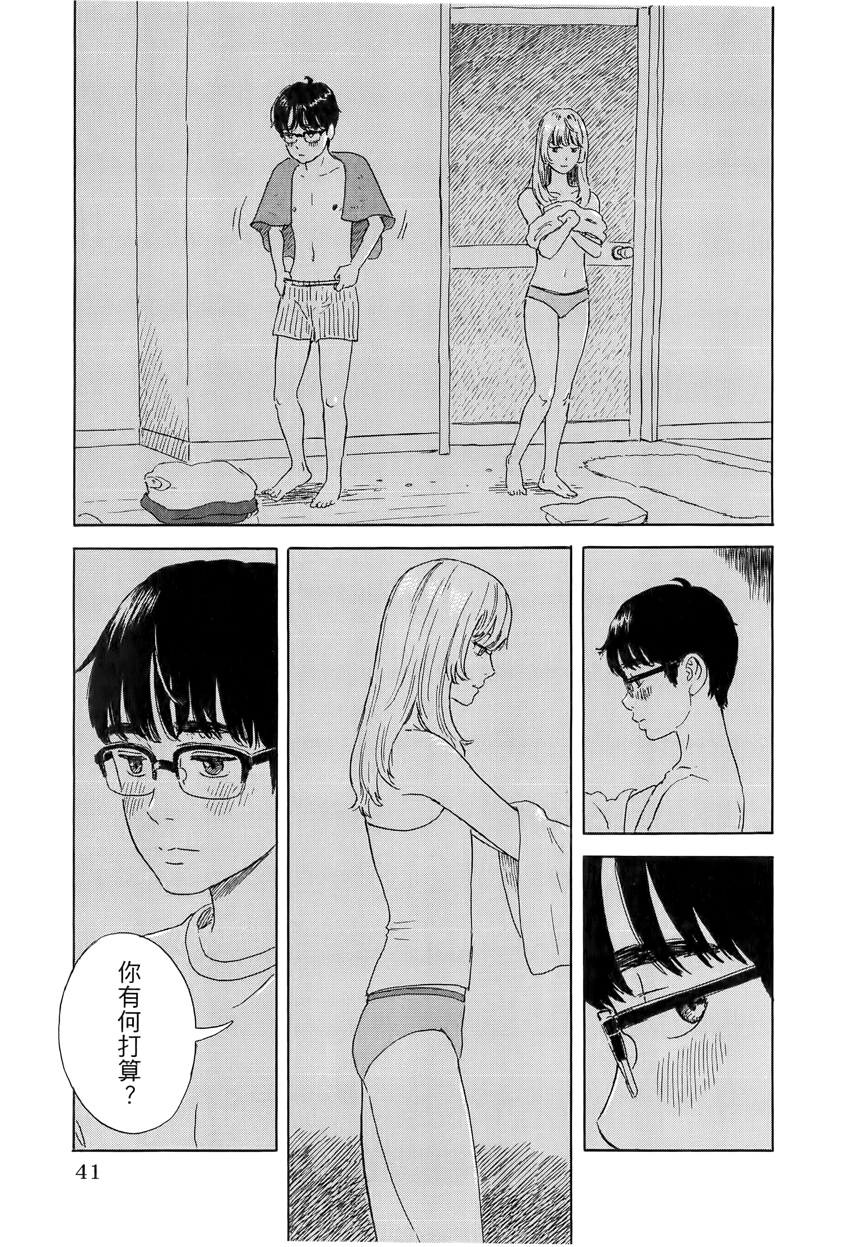 Page 45