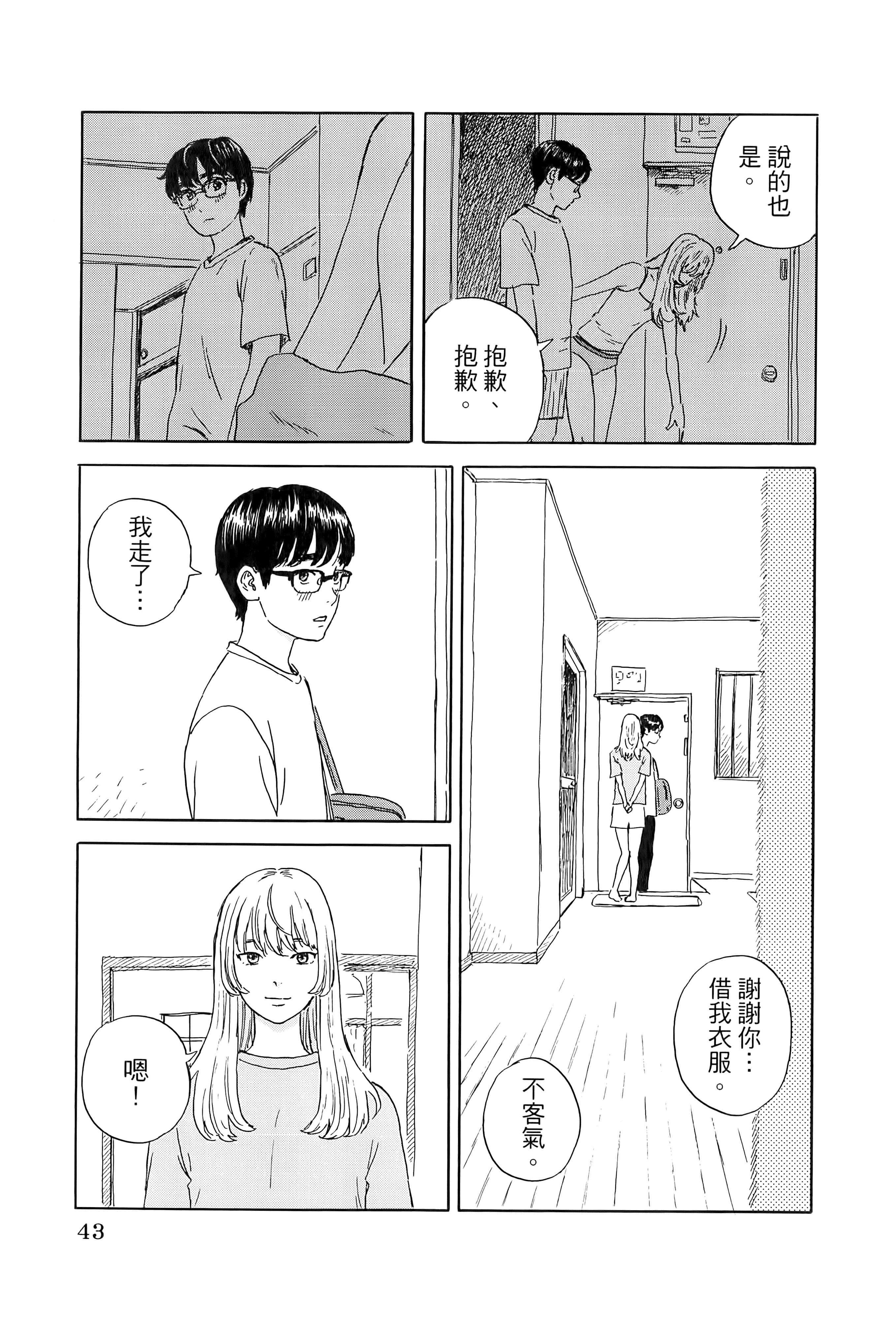 Page 47