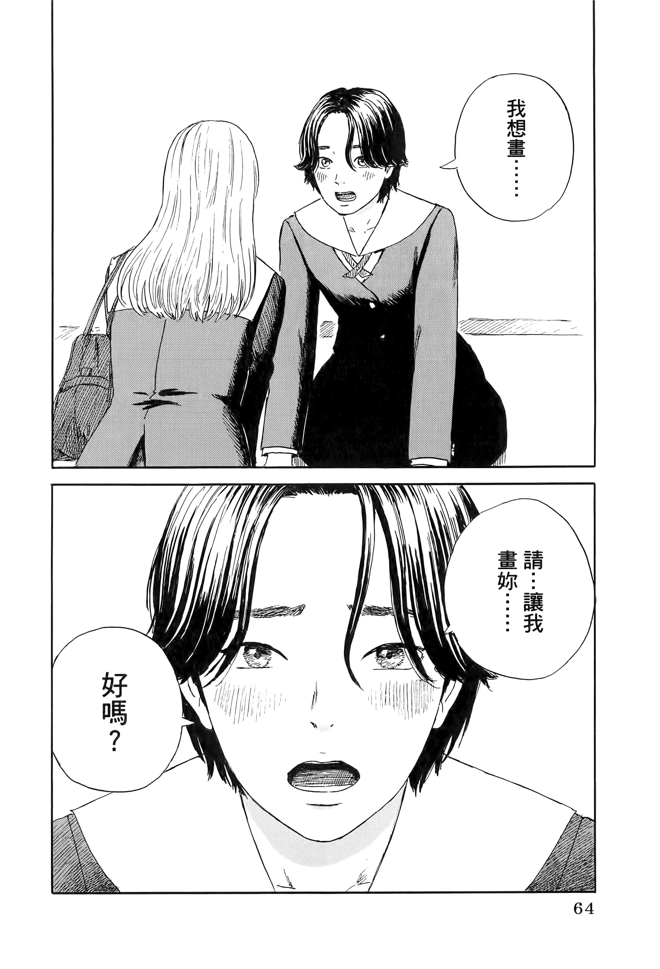 Page 68