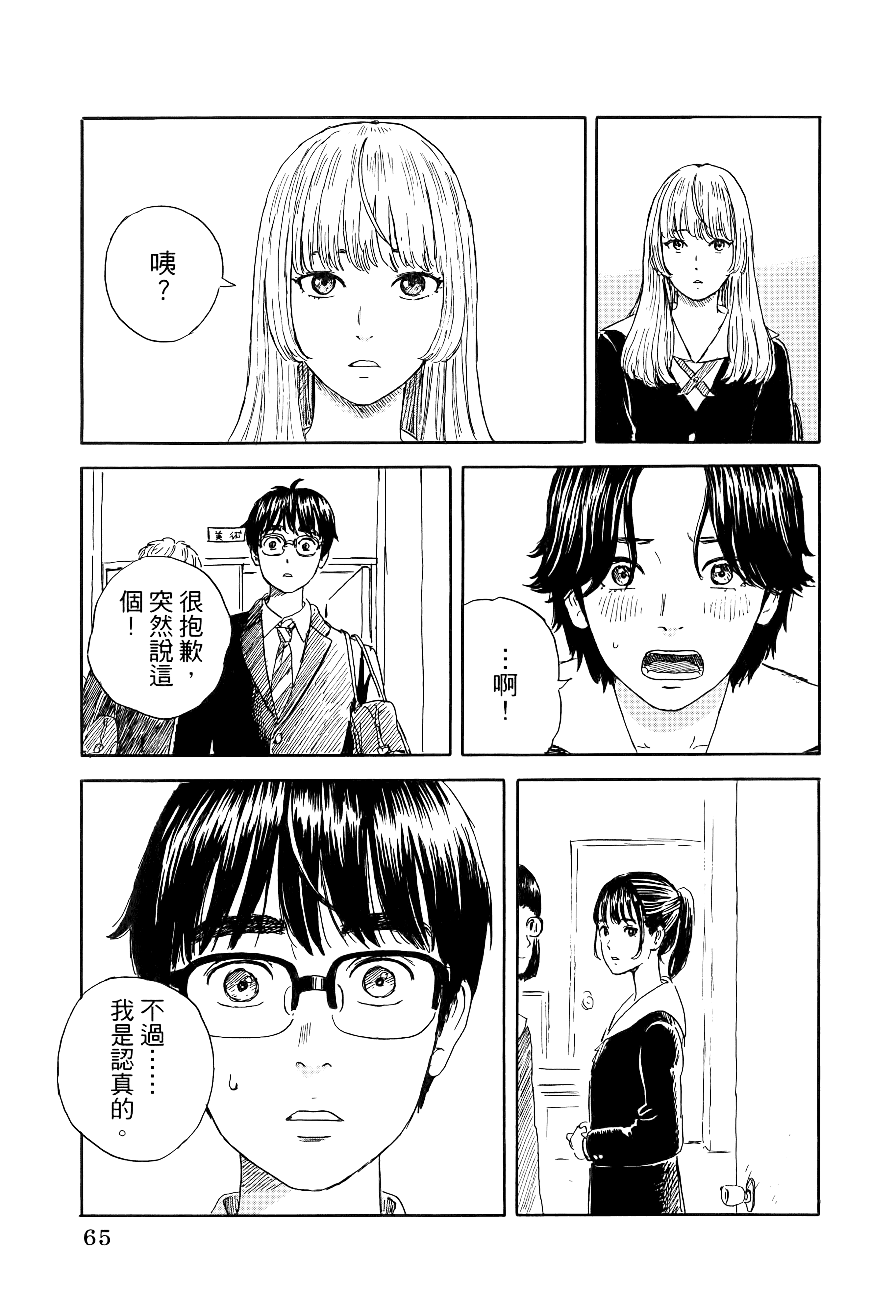 Page 69
