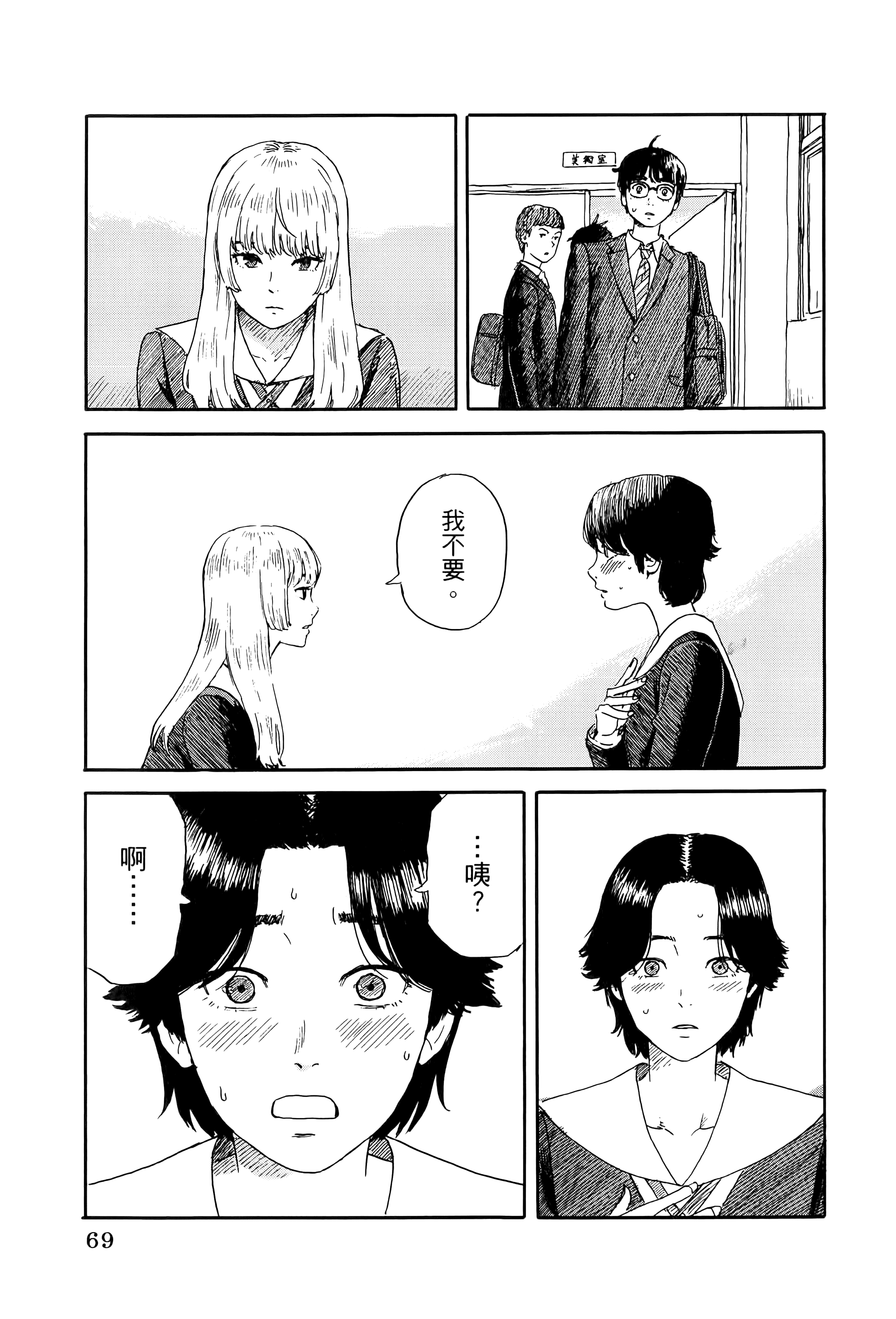 Page 73
