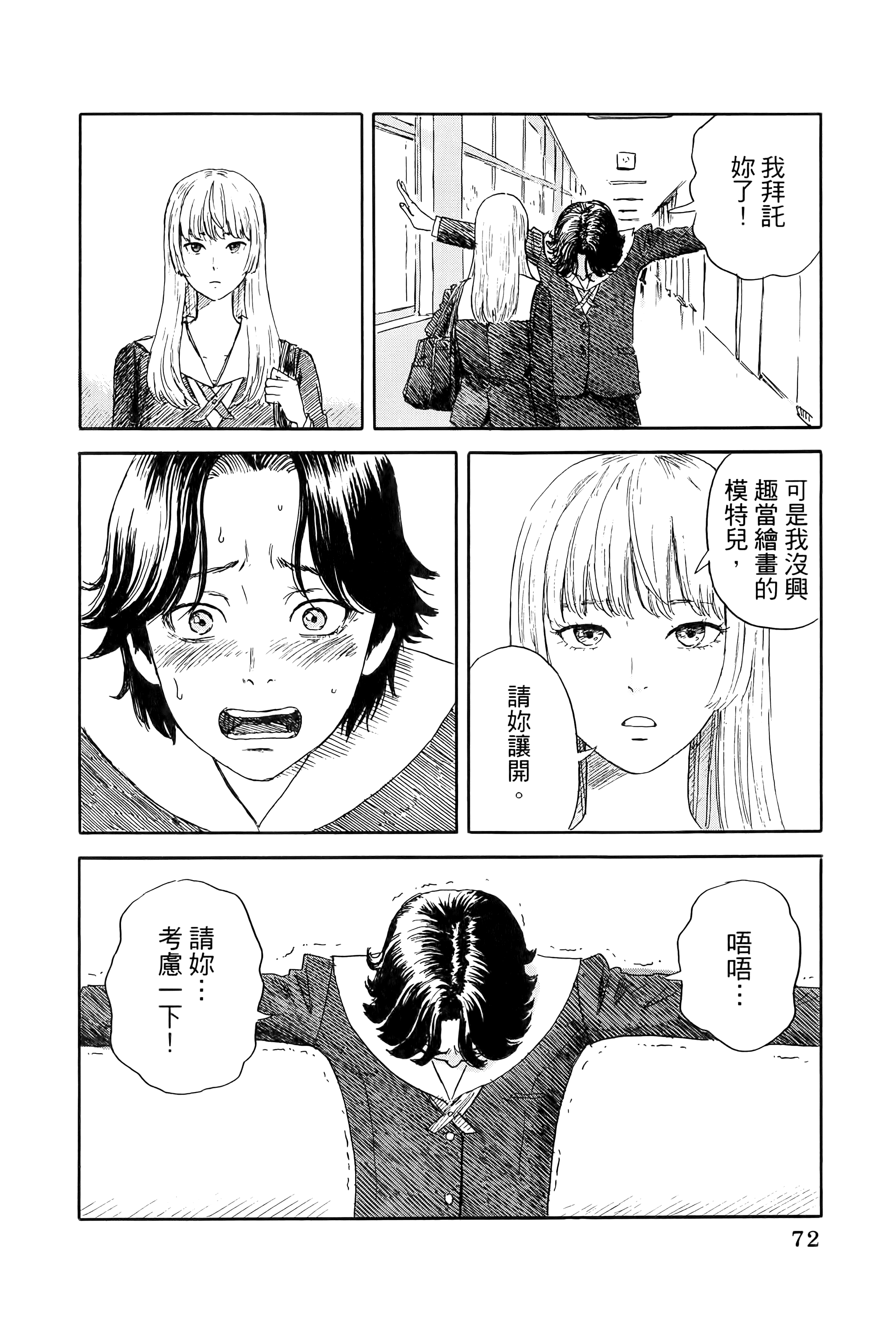 Page 76