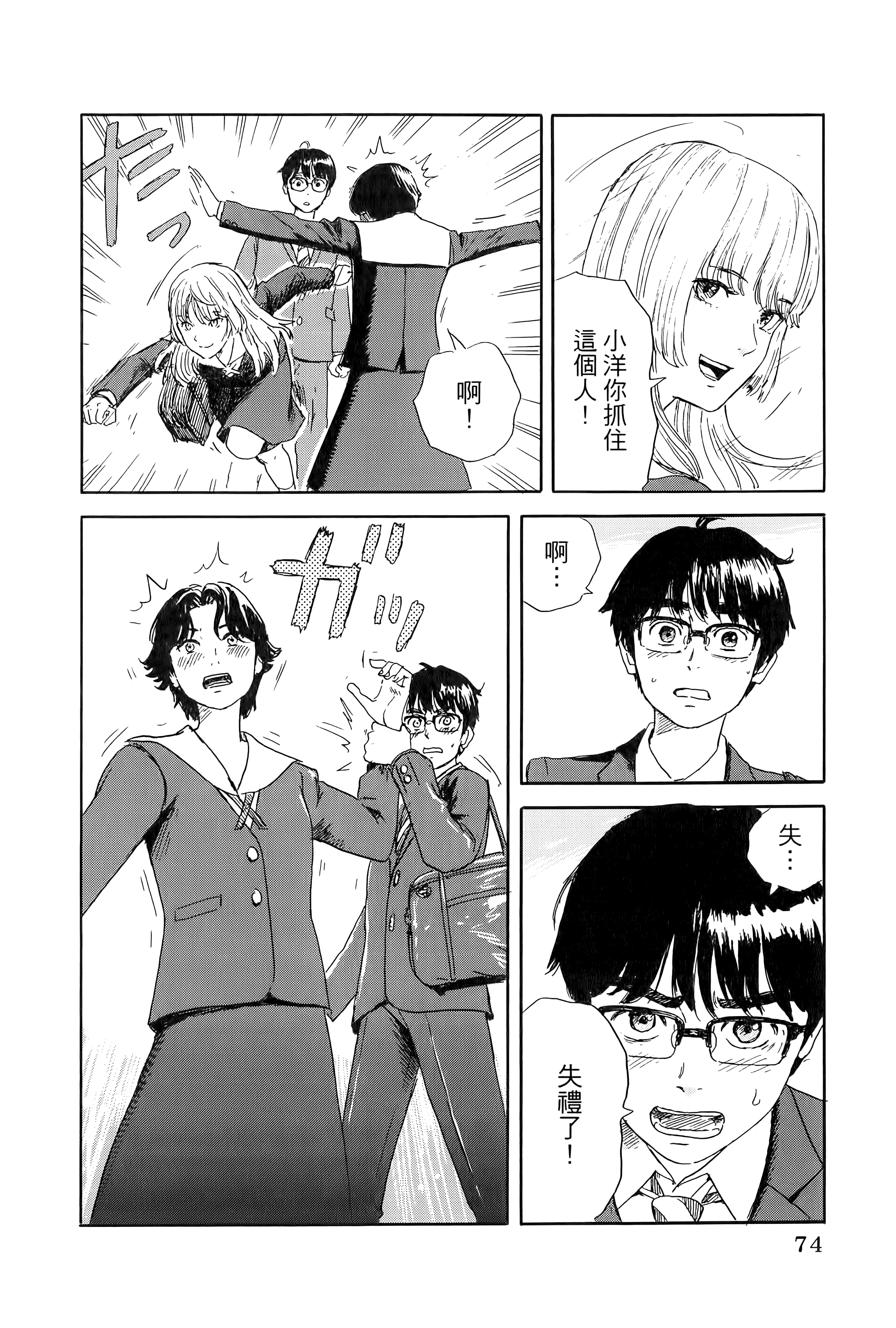 Page 78