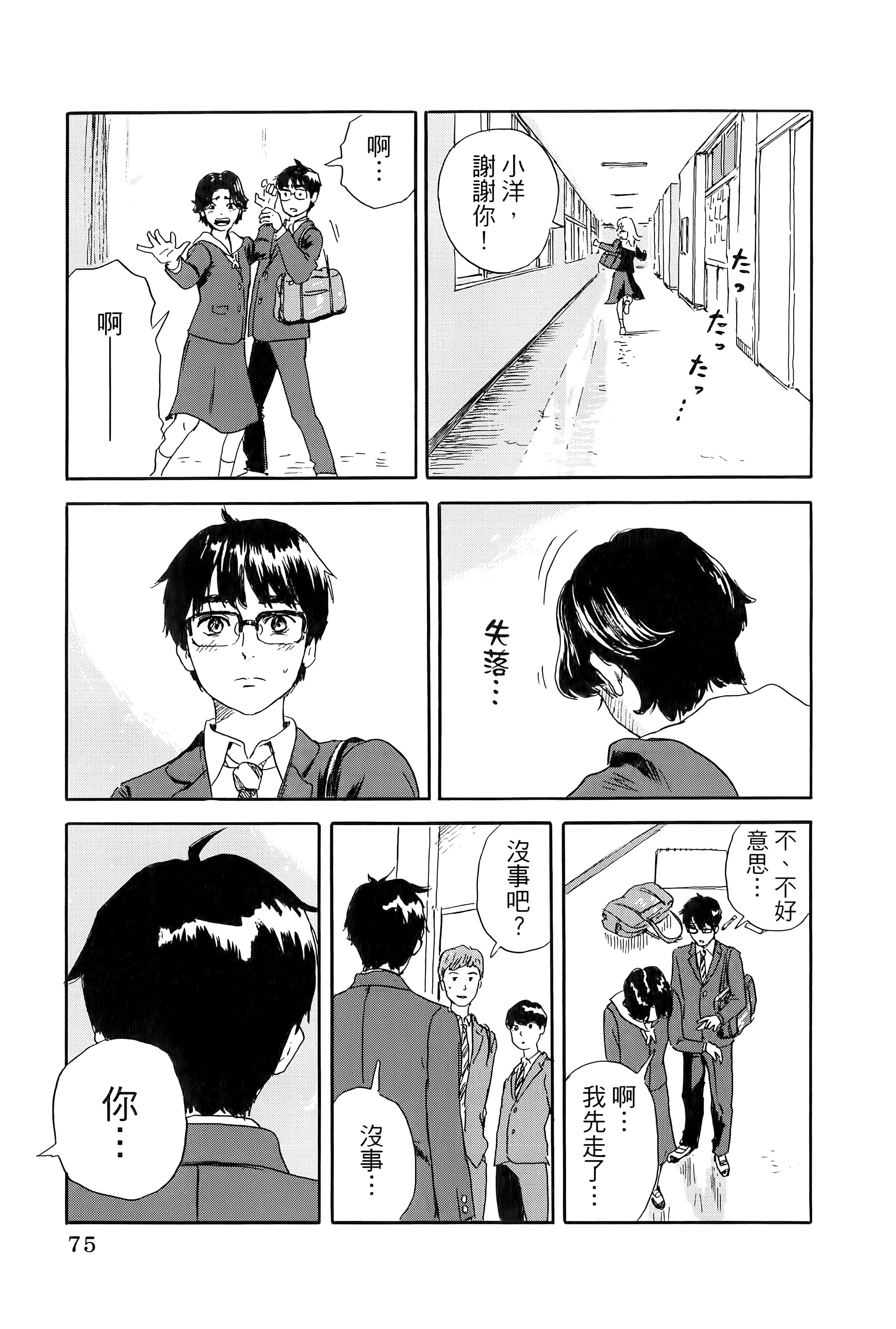 Page 79