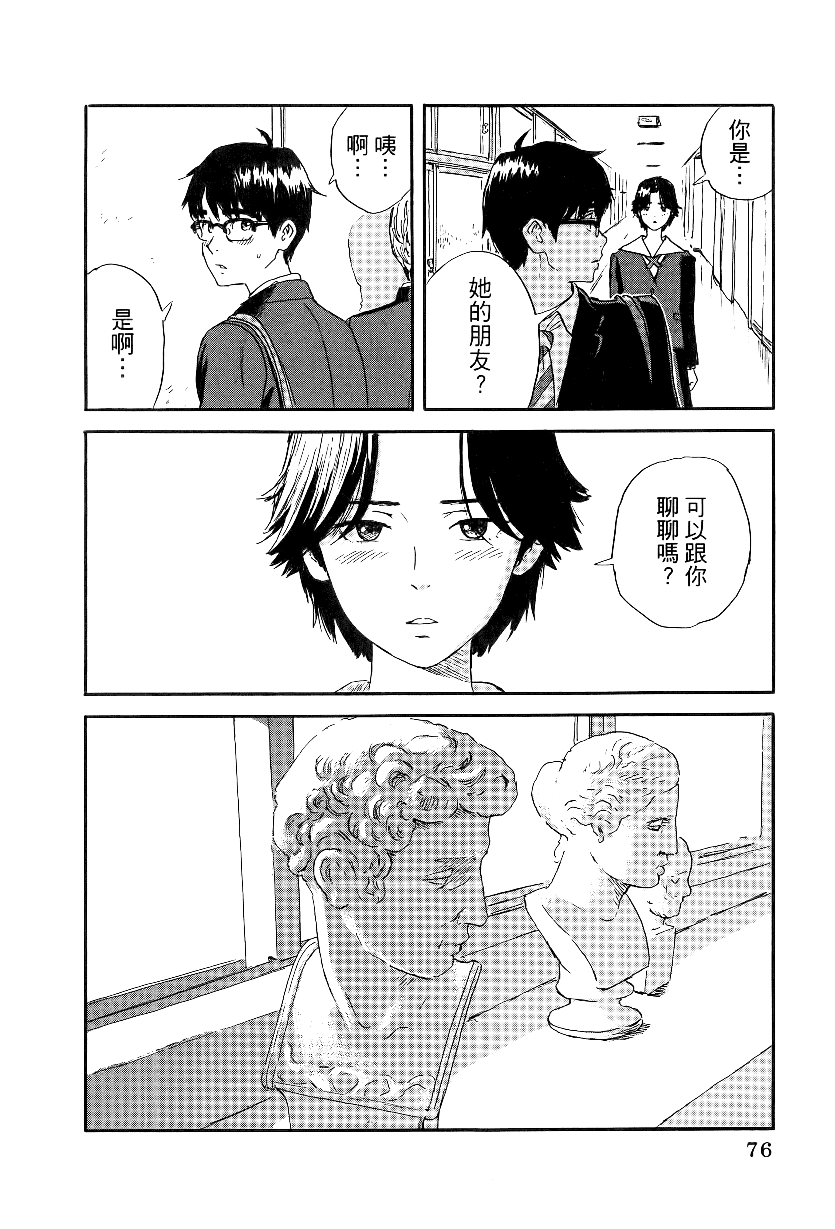 Page 80