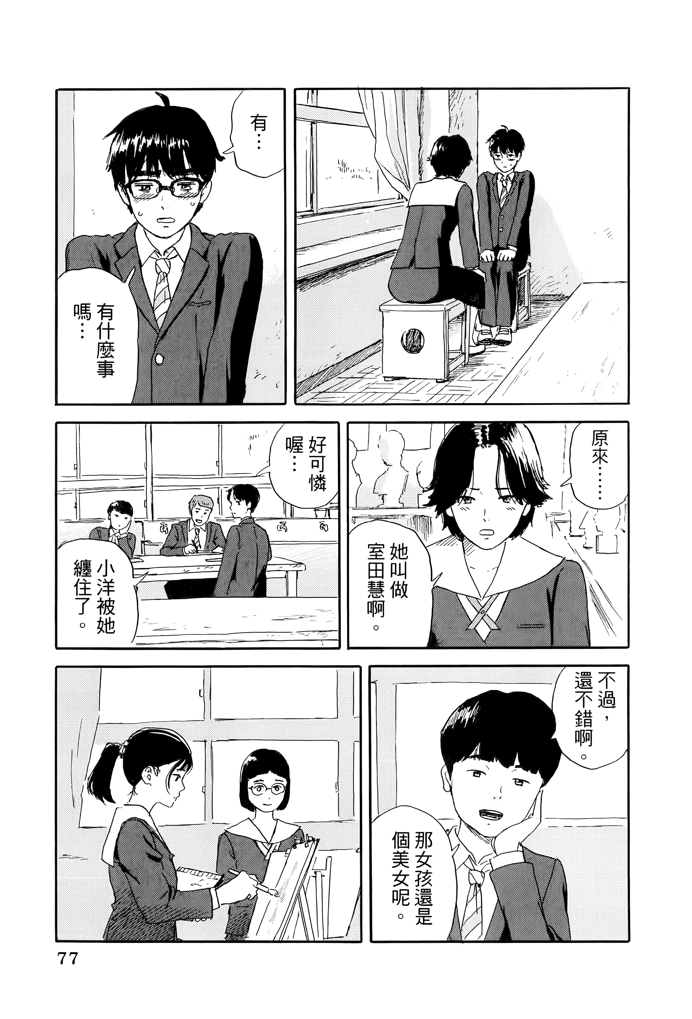 Page 81