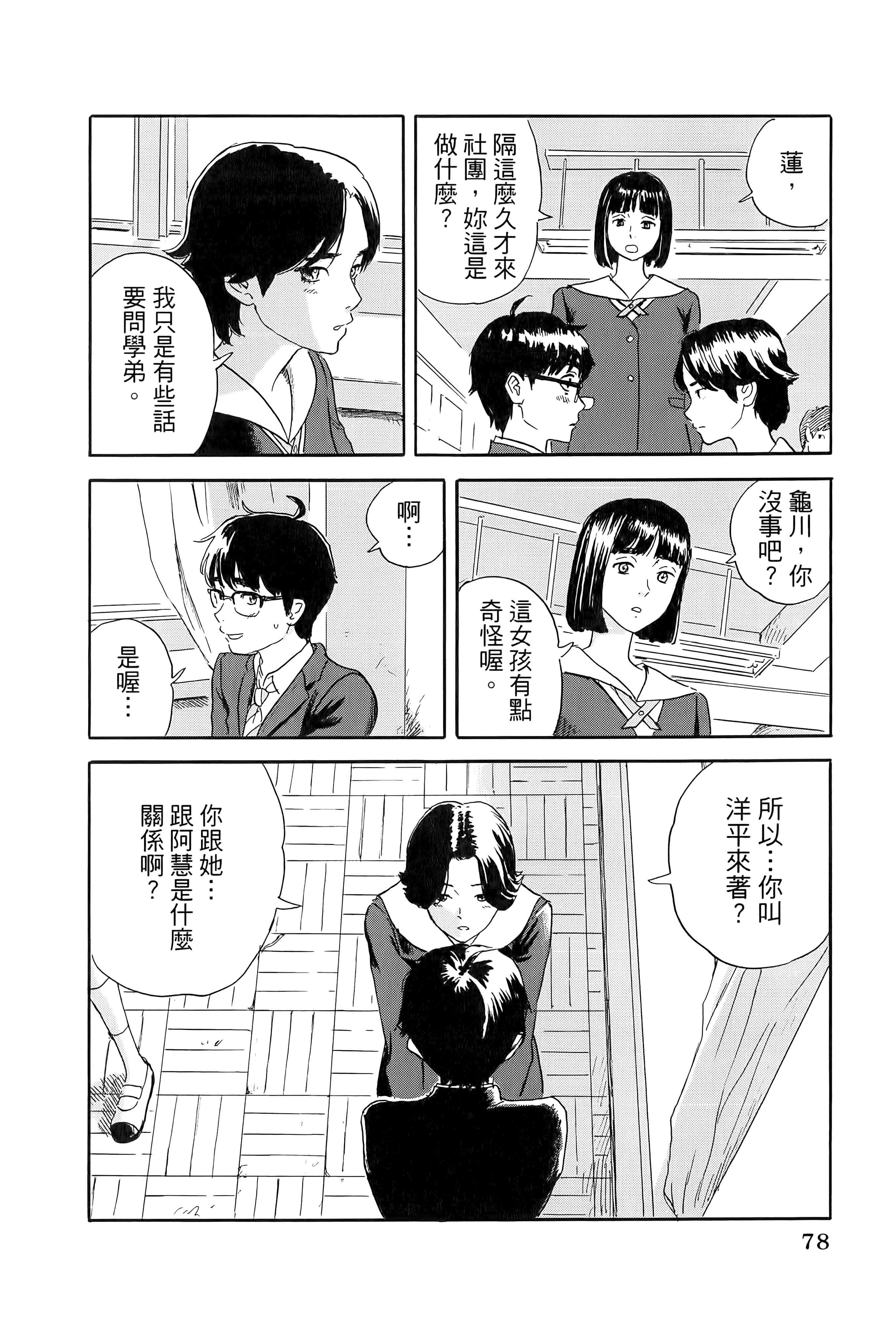 Page 82