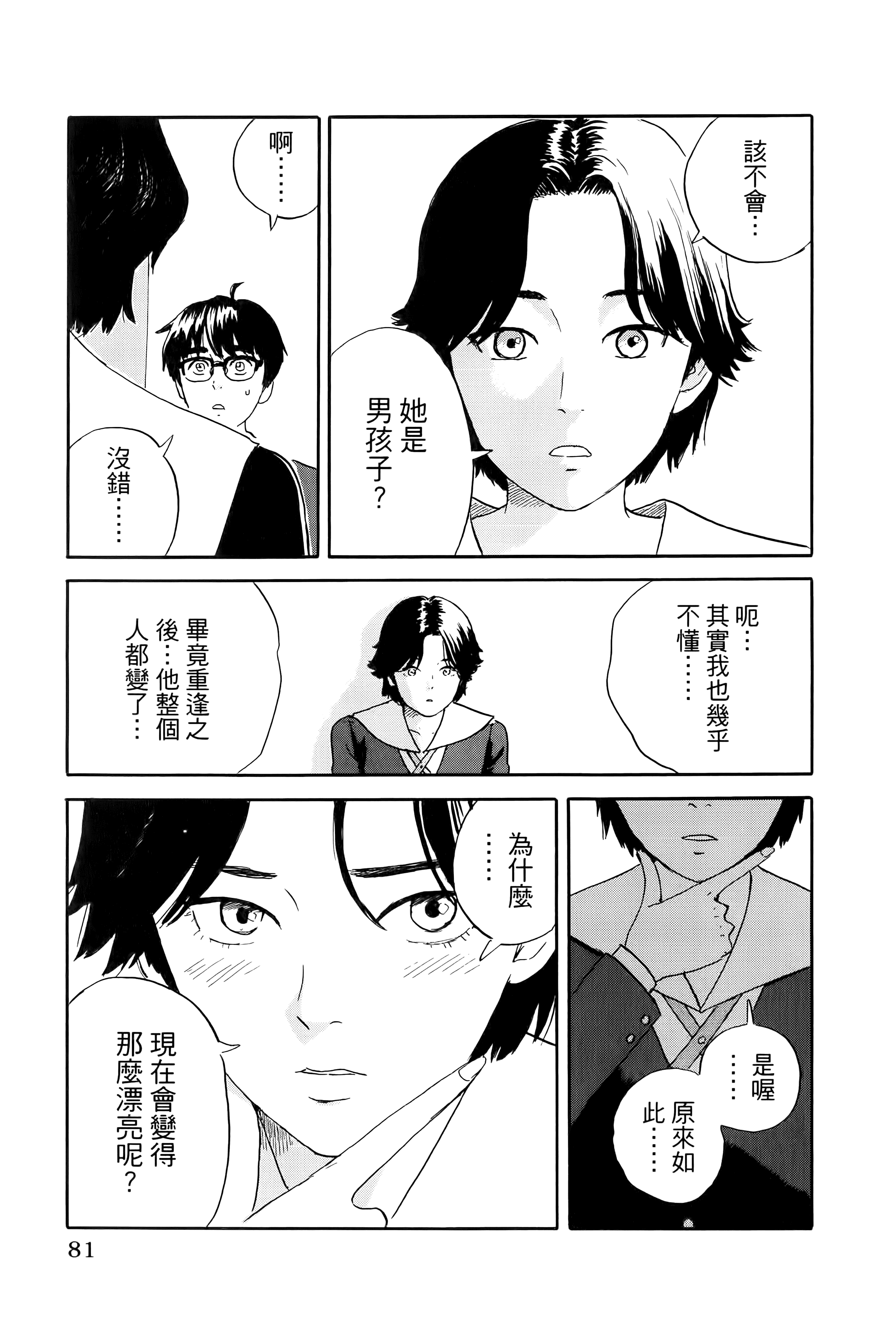 Page 85