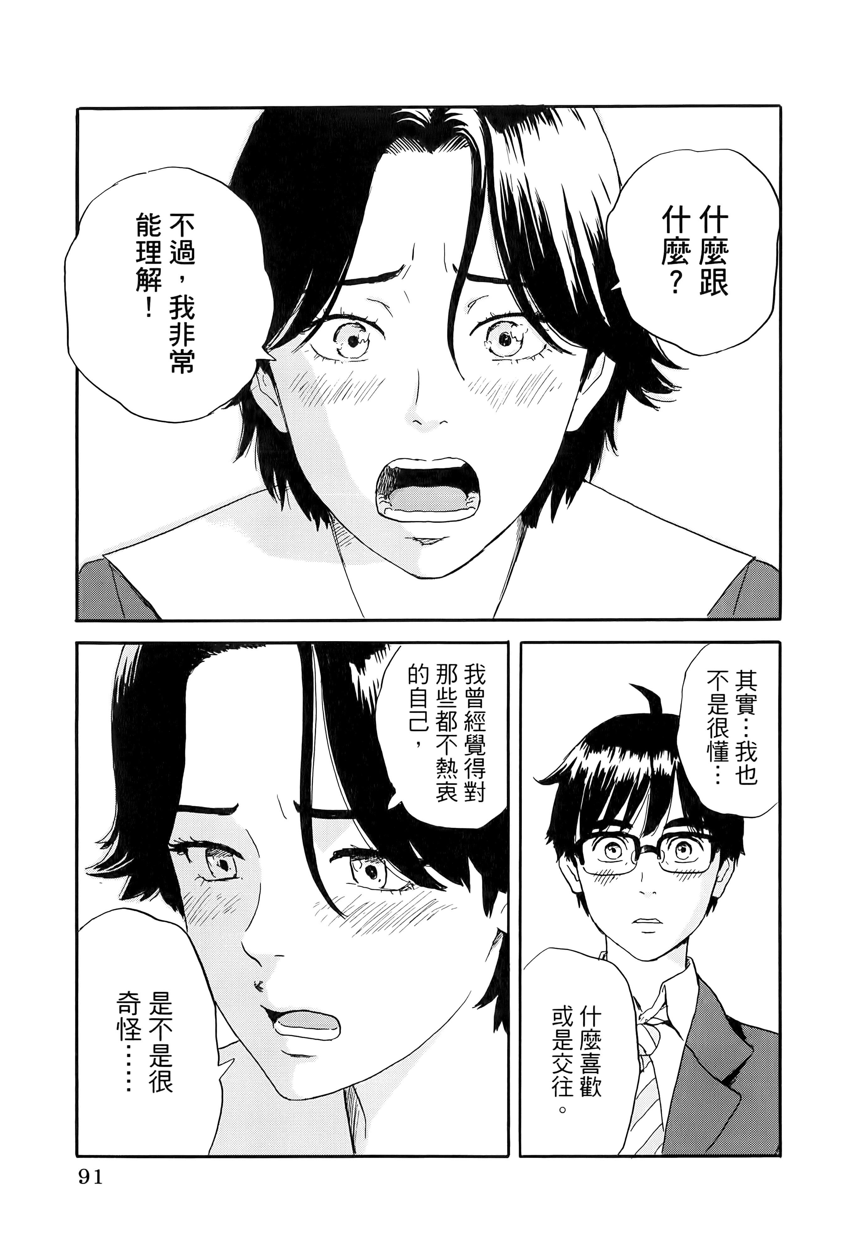Page 95