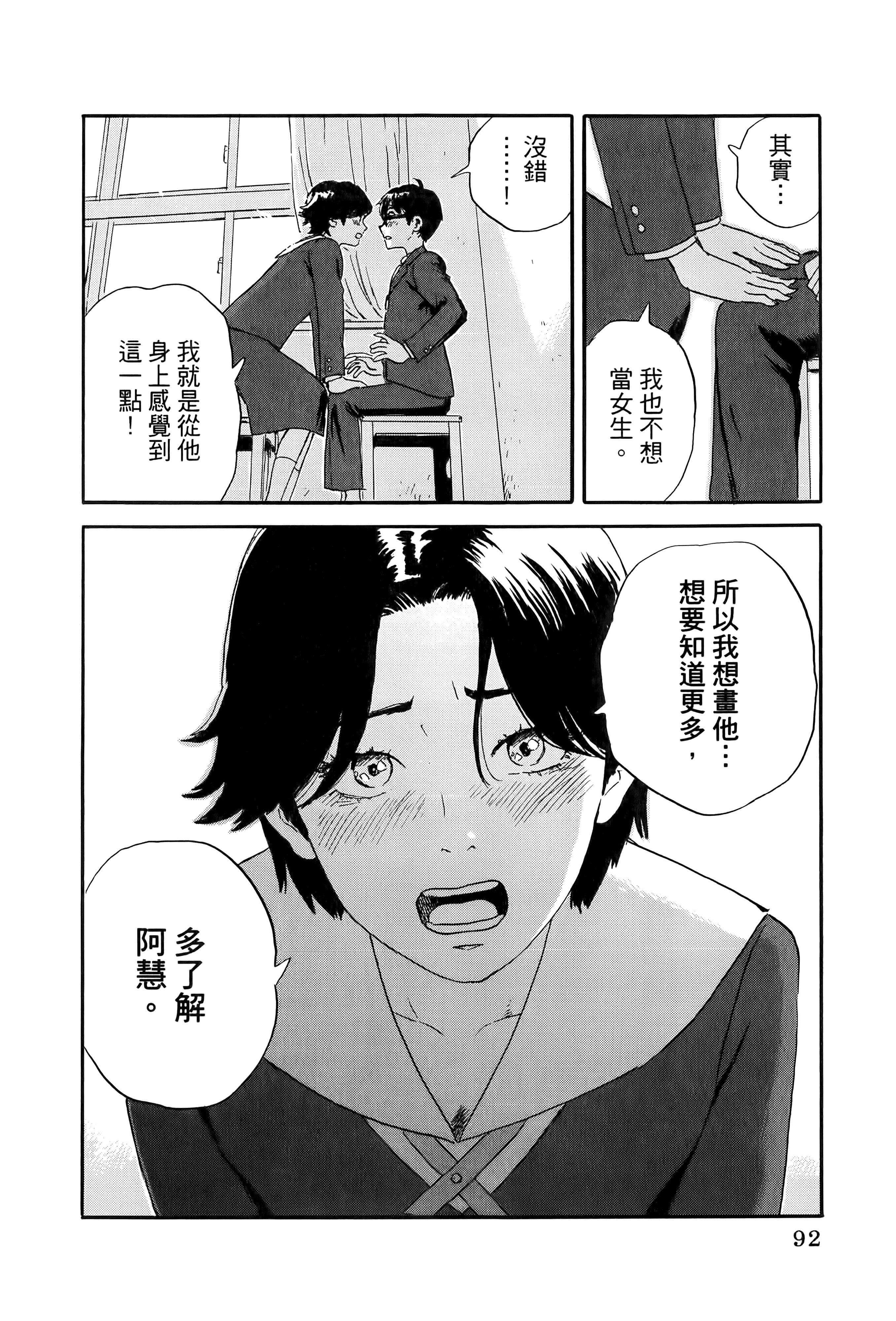 Page 96