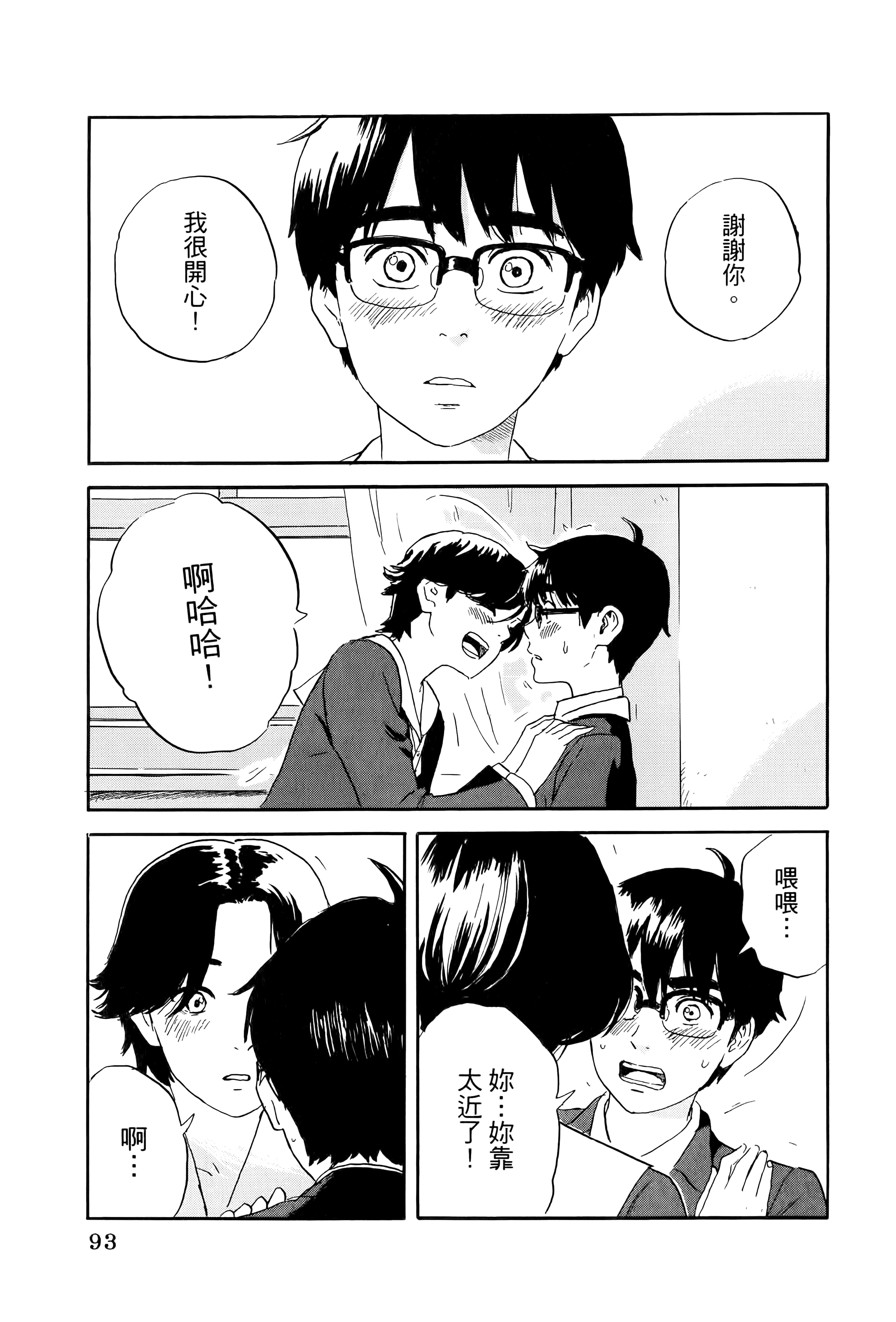 Page 97