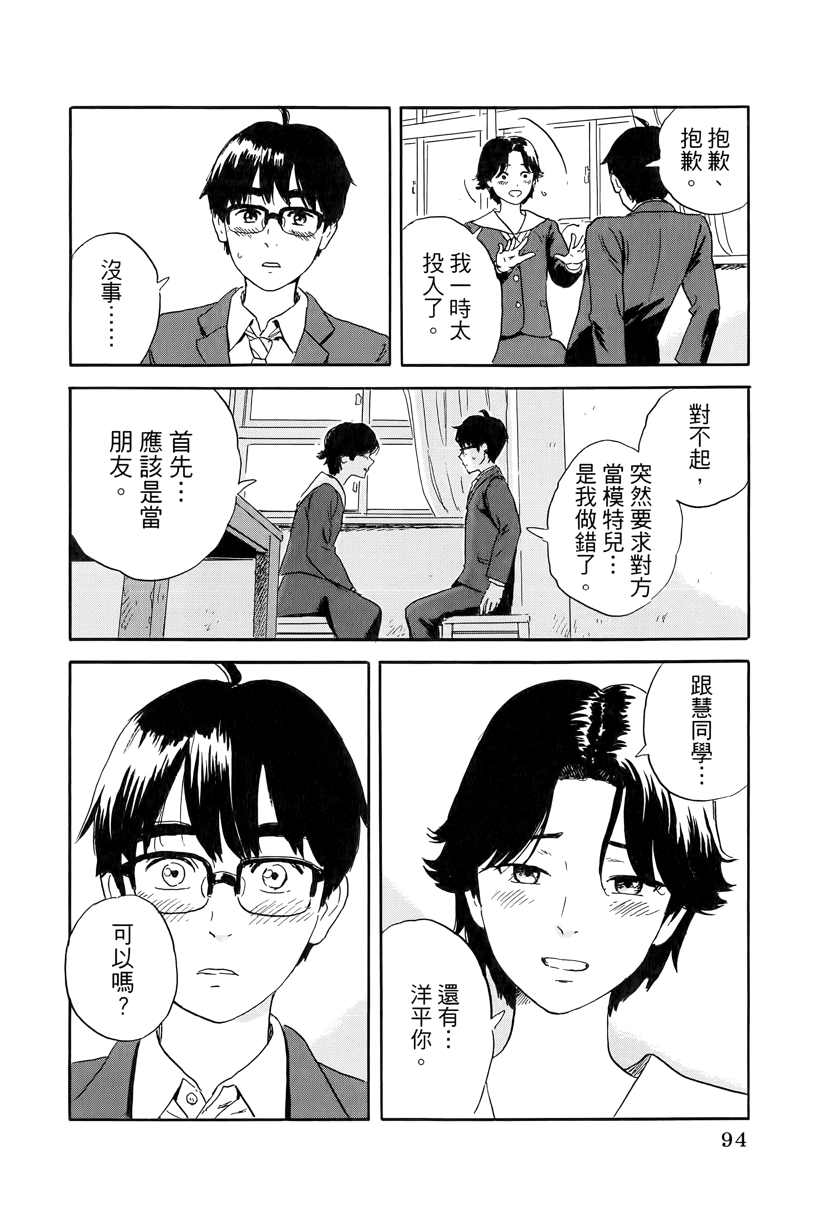 Page 98