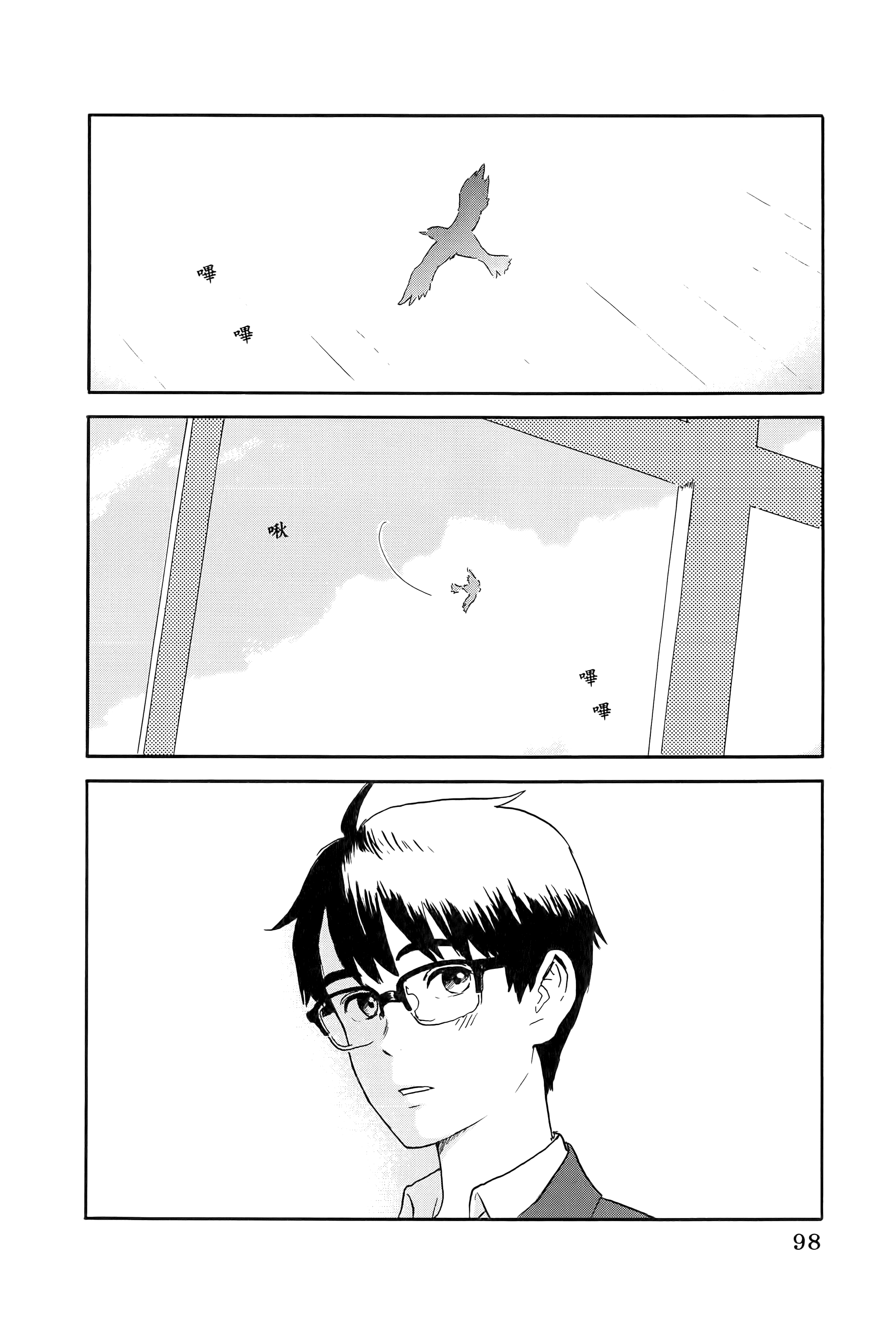 Page 102