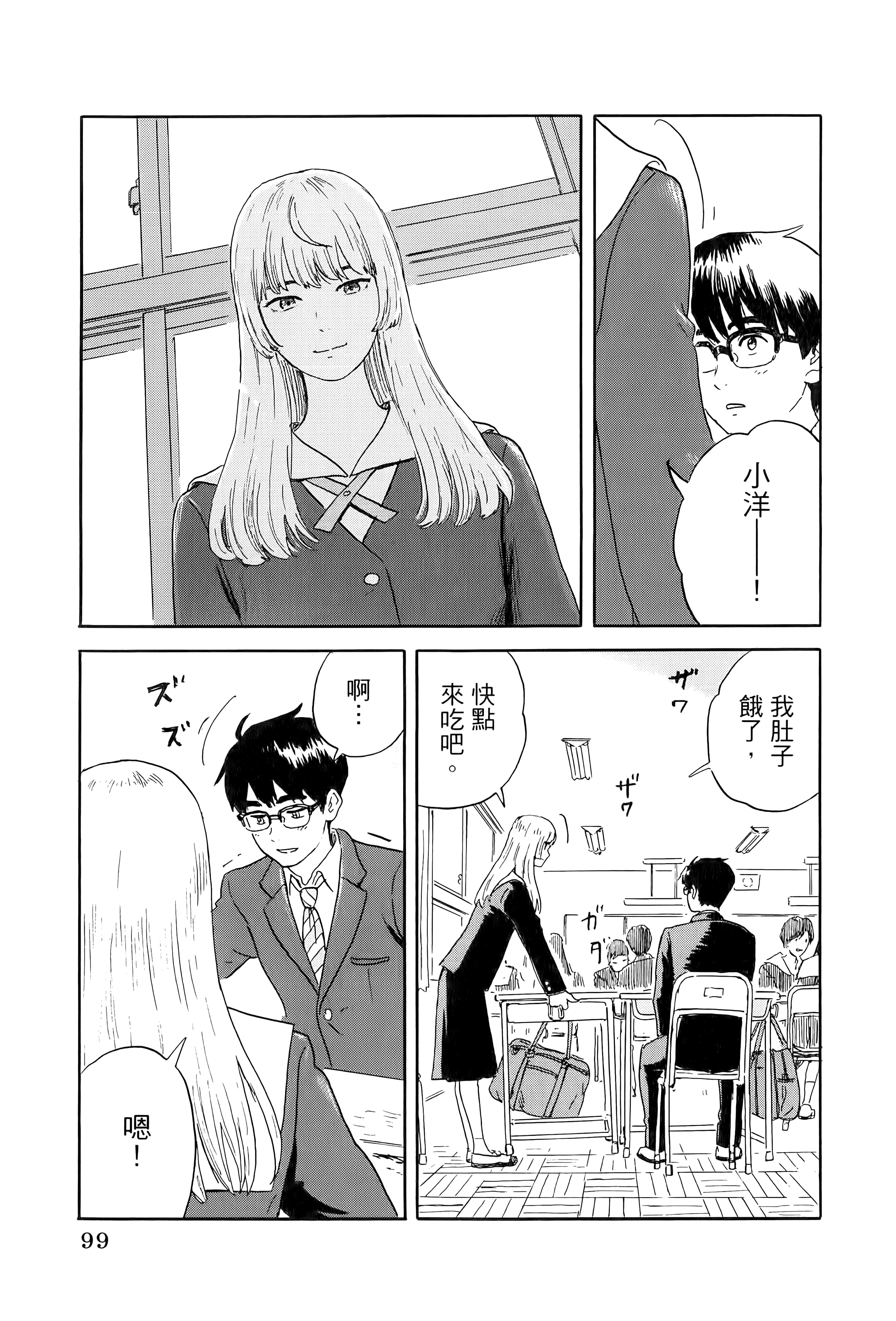 Page 103