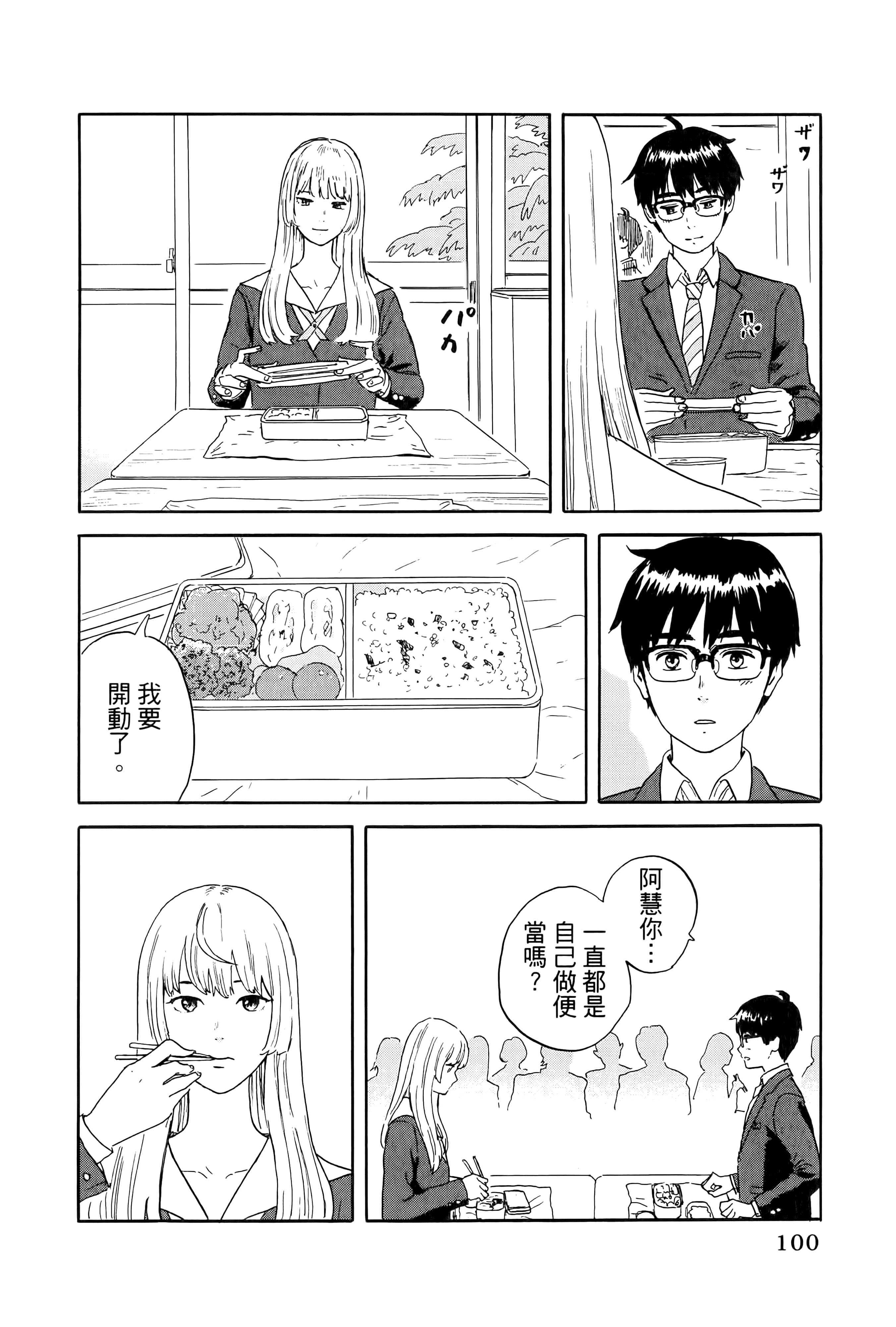 Page 104