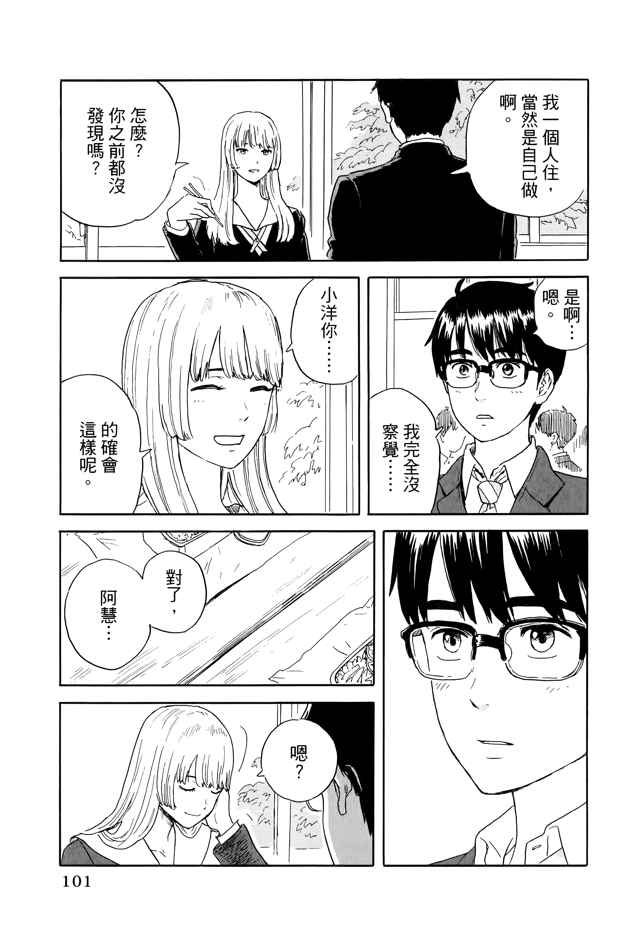 Page 105