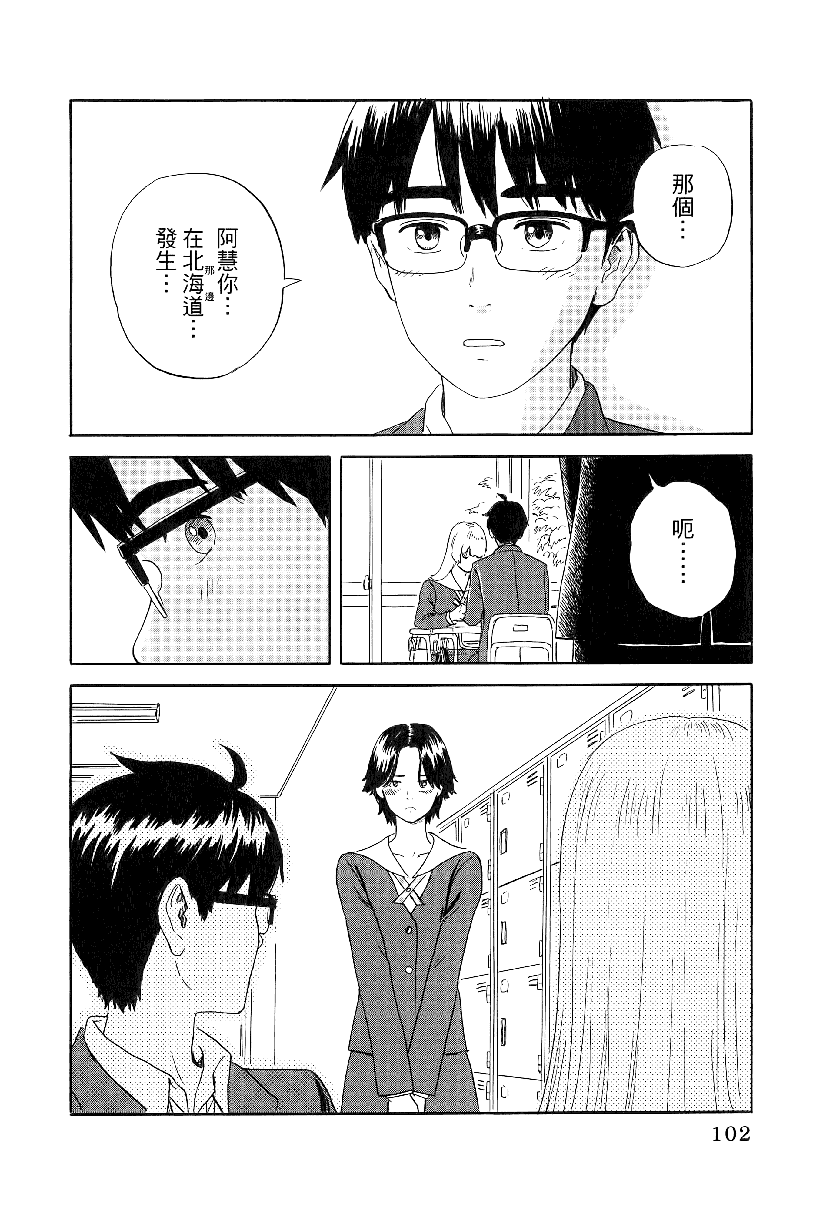 Page 106