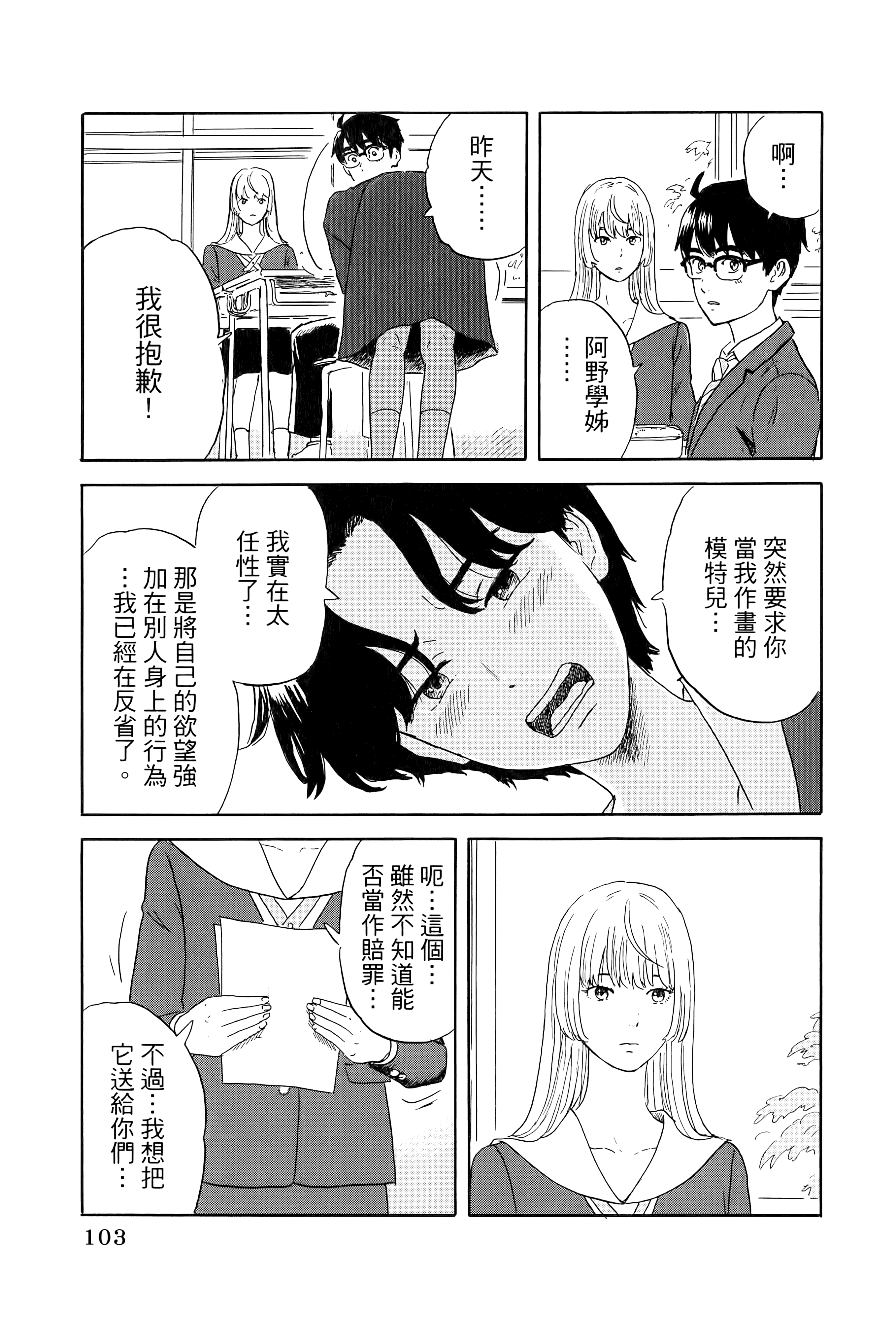Page 107