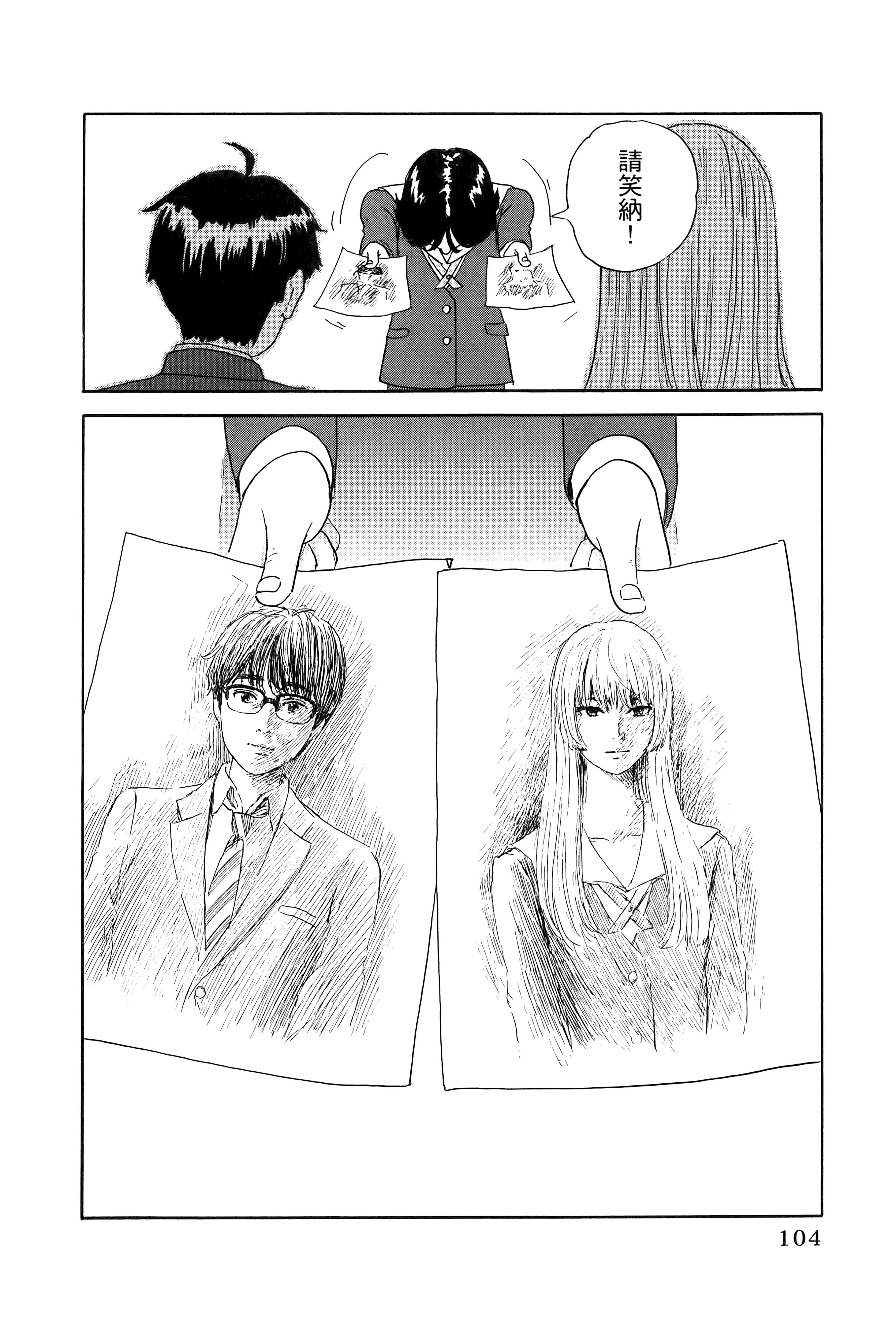 Page 108
