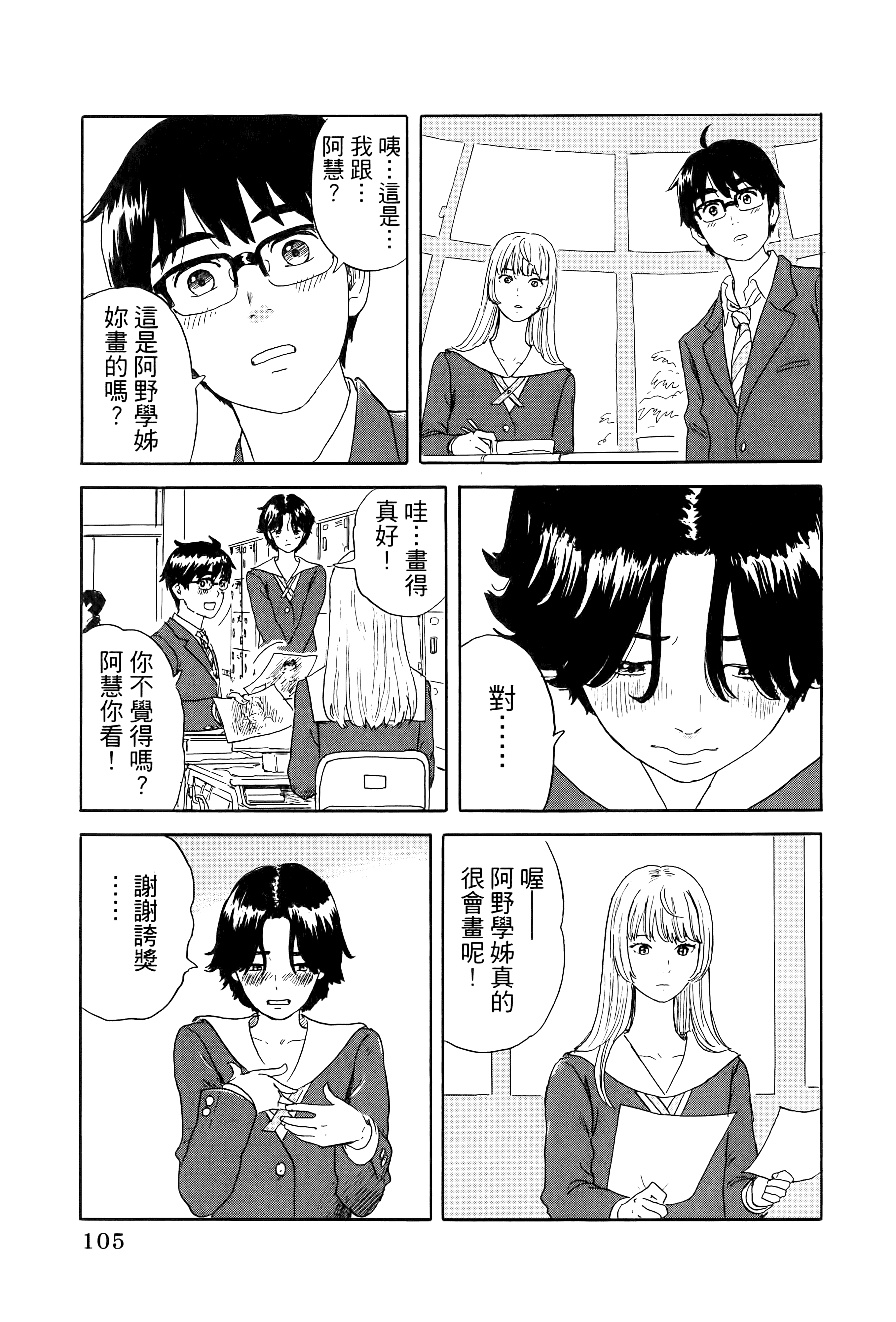 Page 109