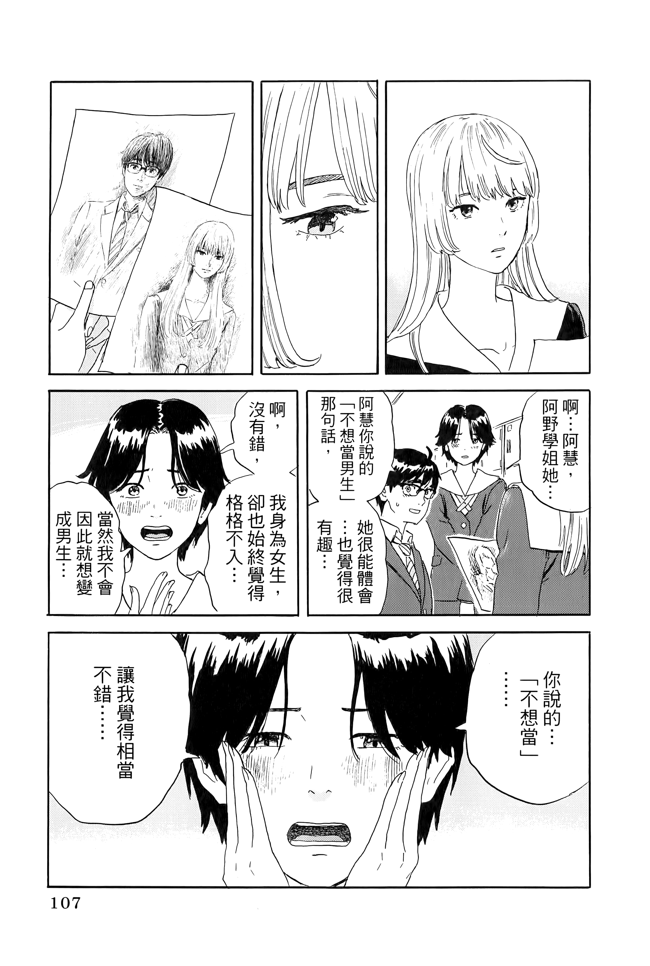 Page 111