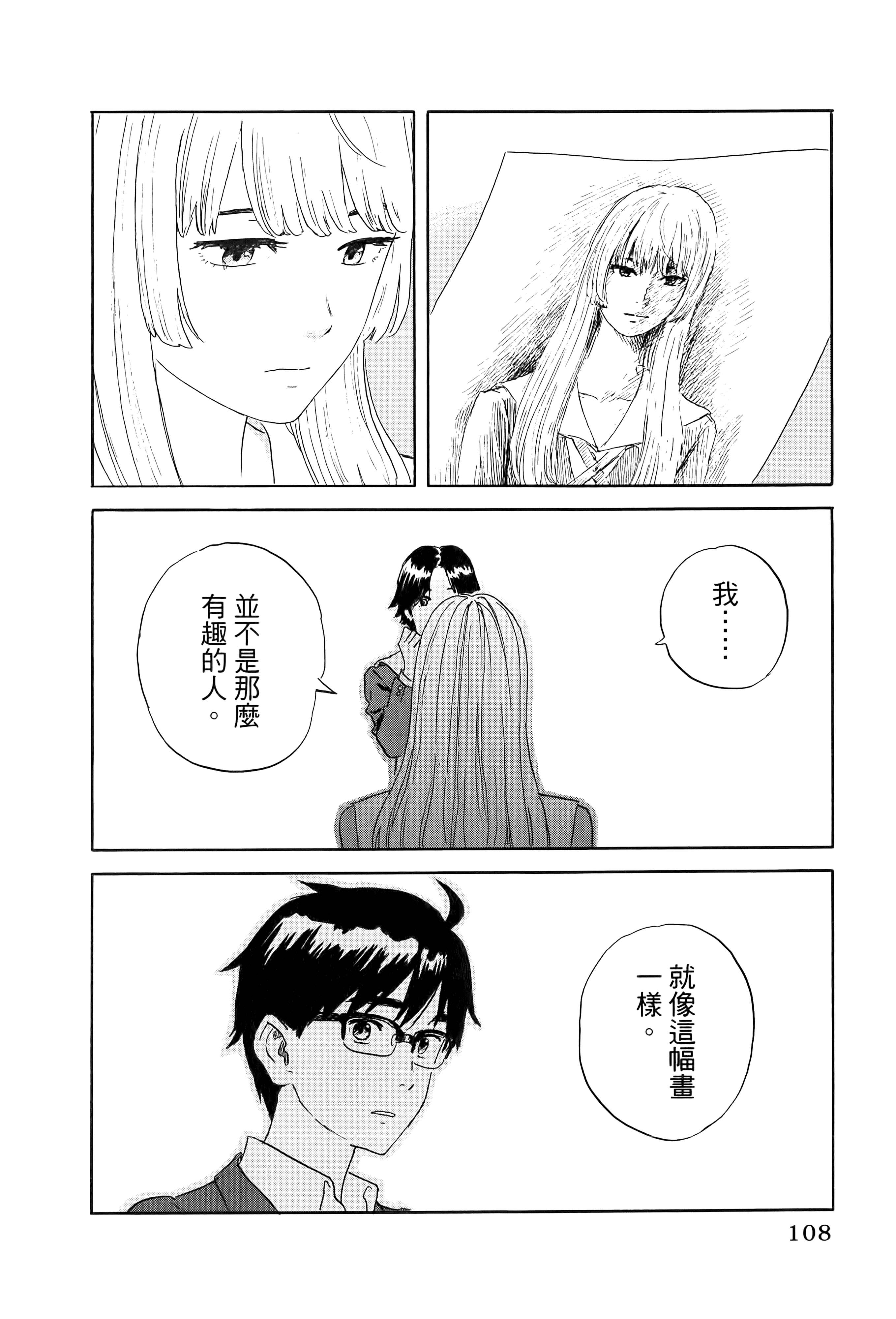Page 112