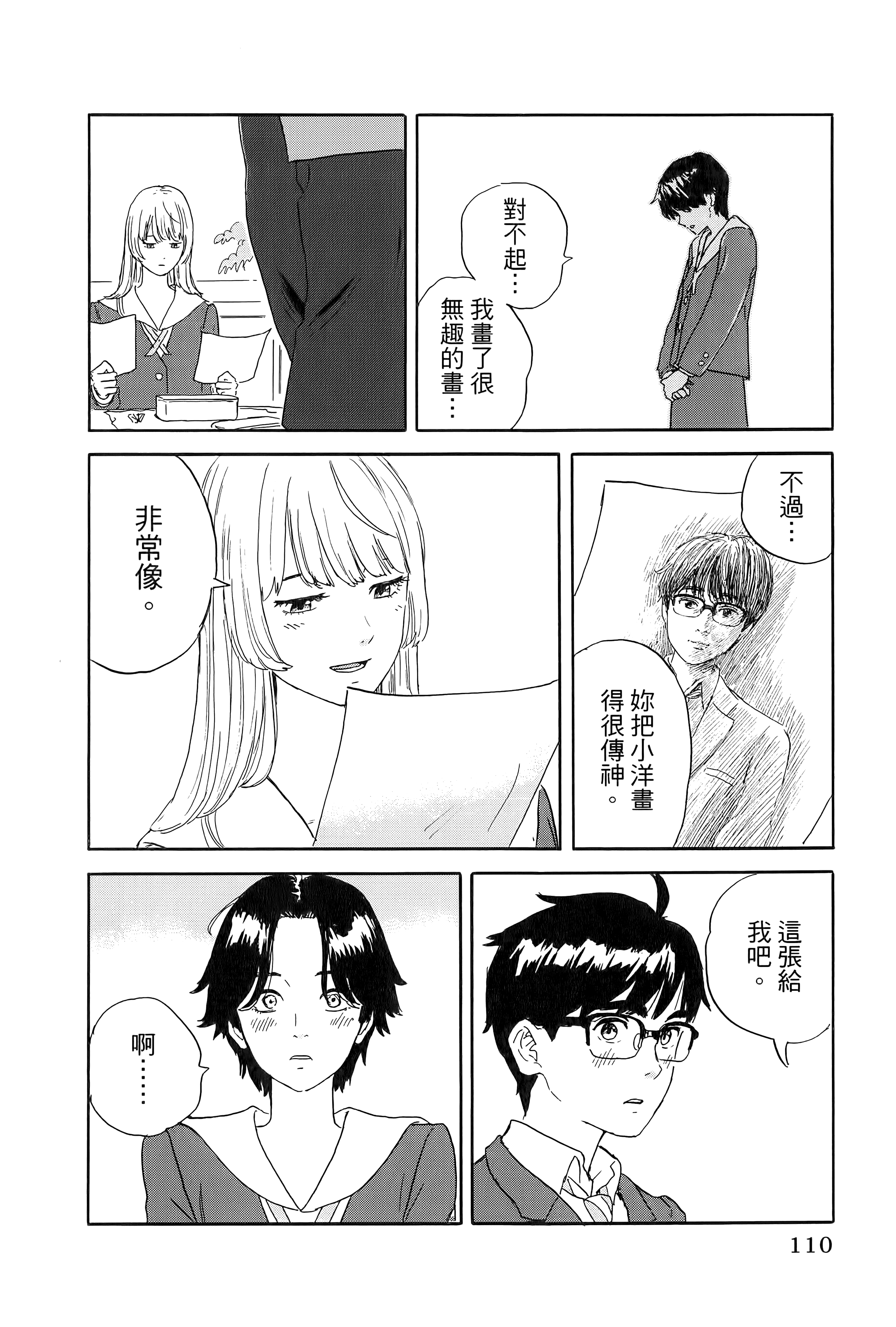 Page 114