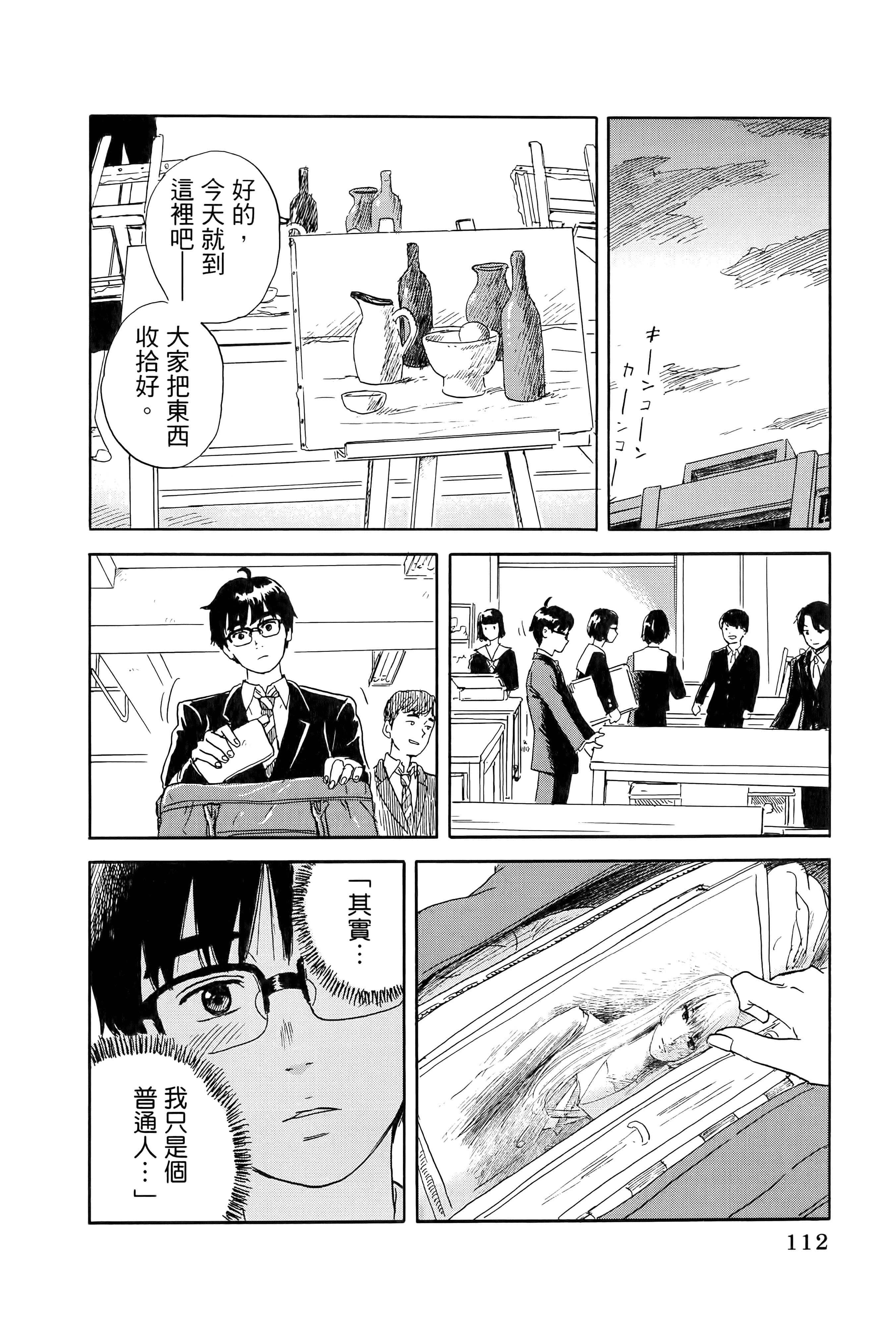 Page 116