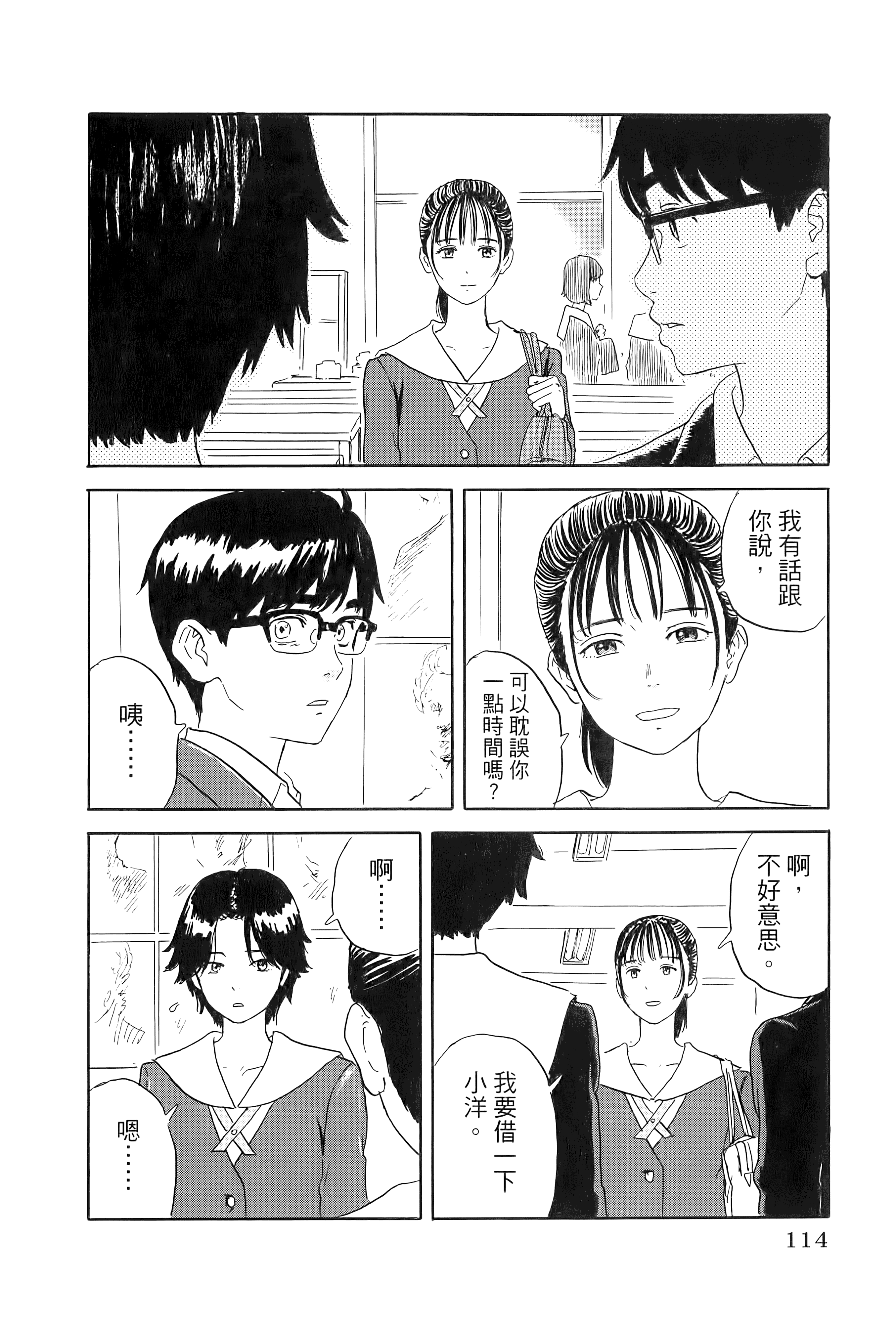 Page 118