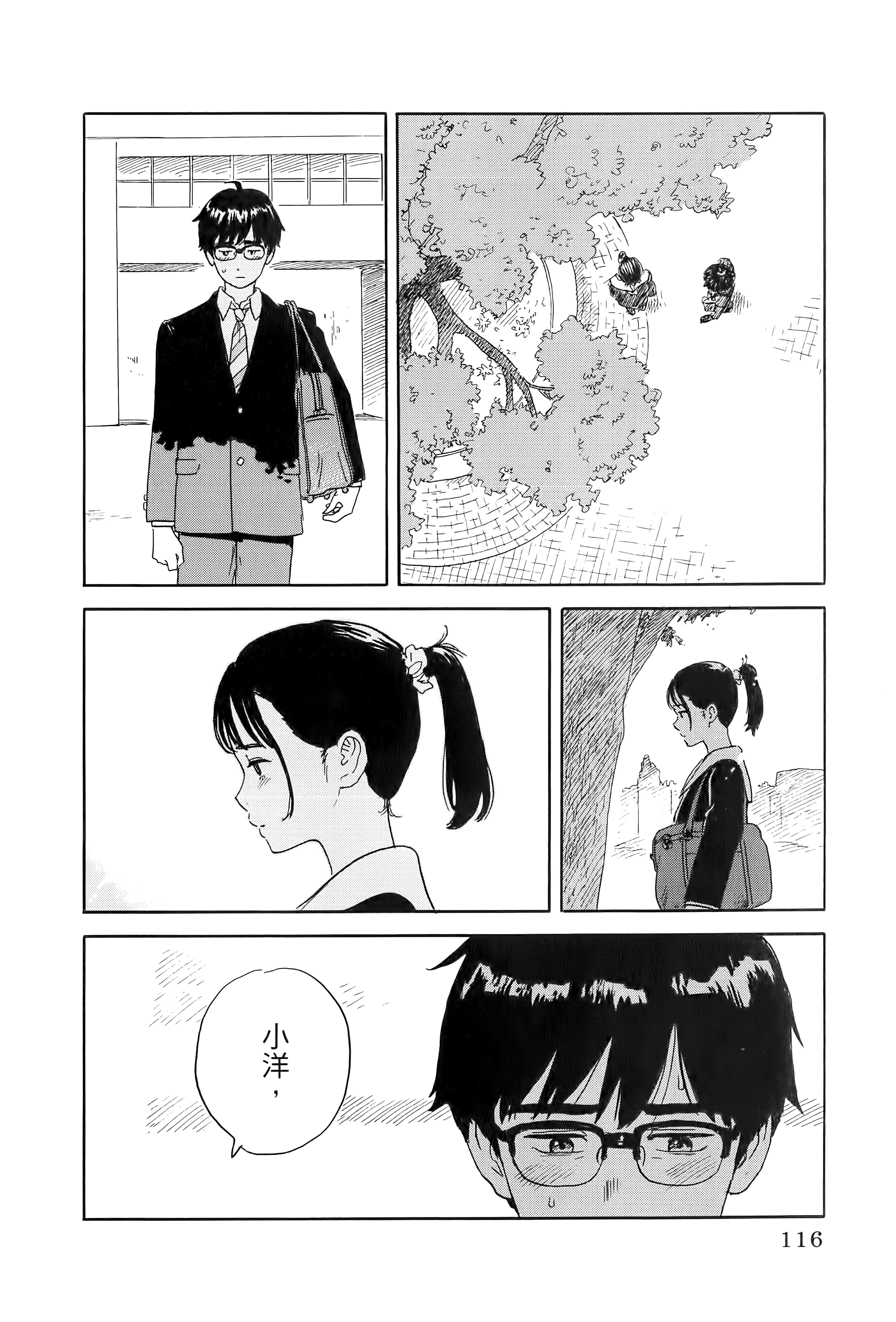 Page 120