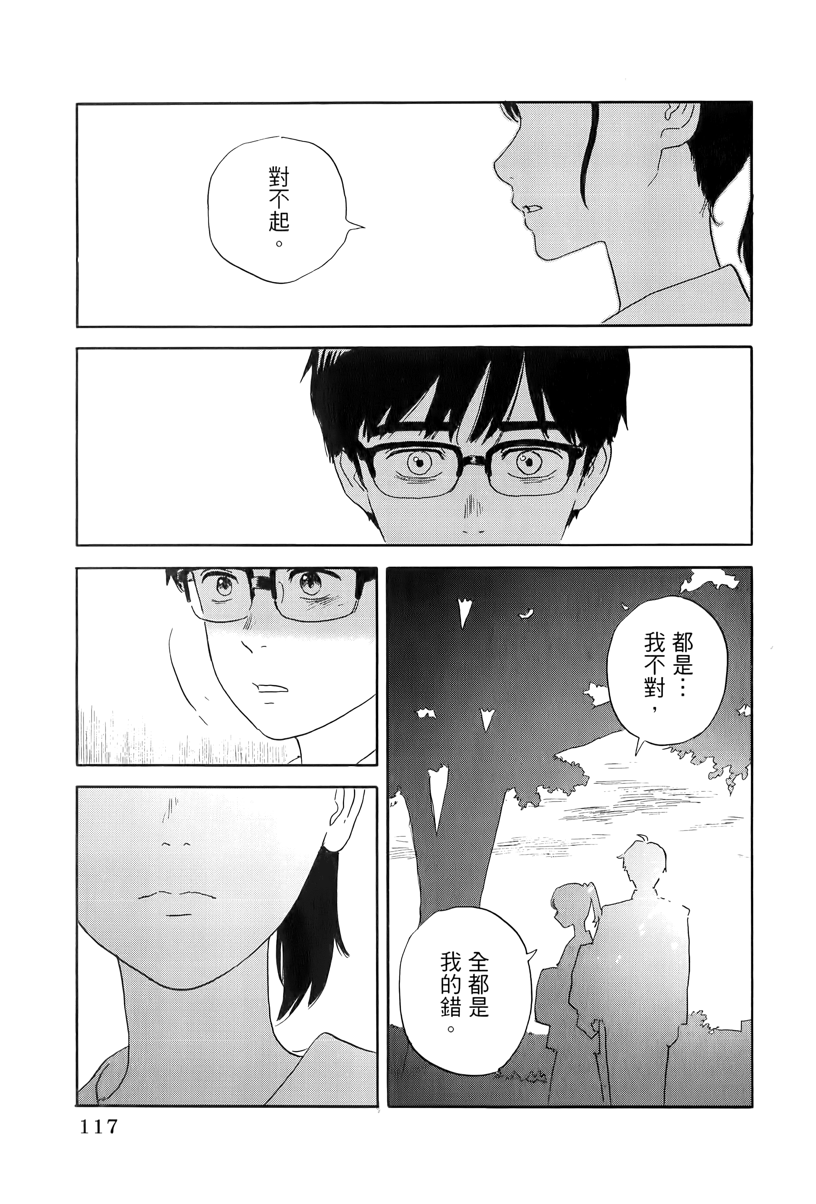 Page 121