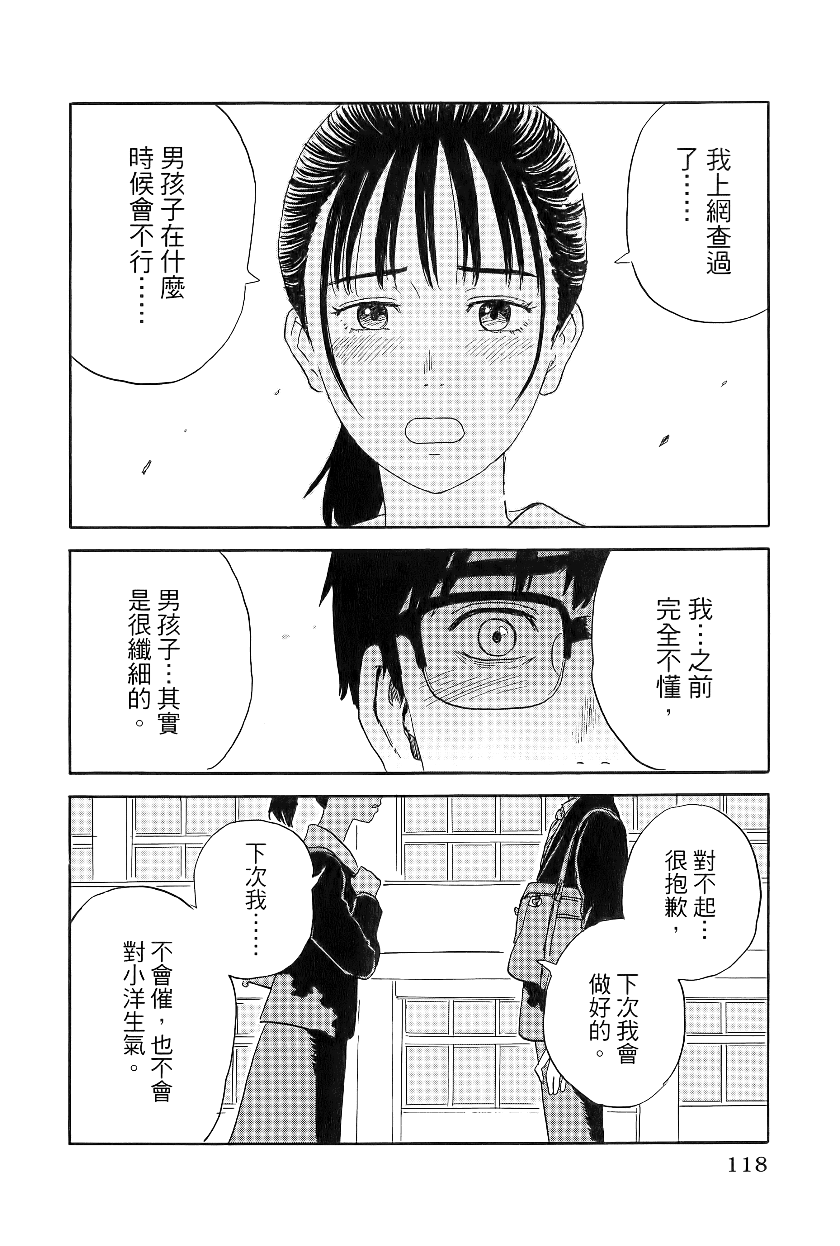 Page 122