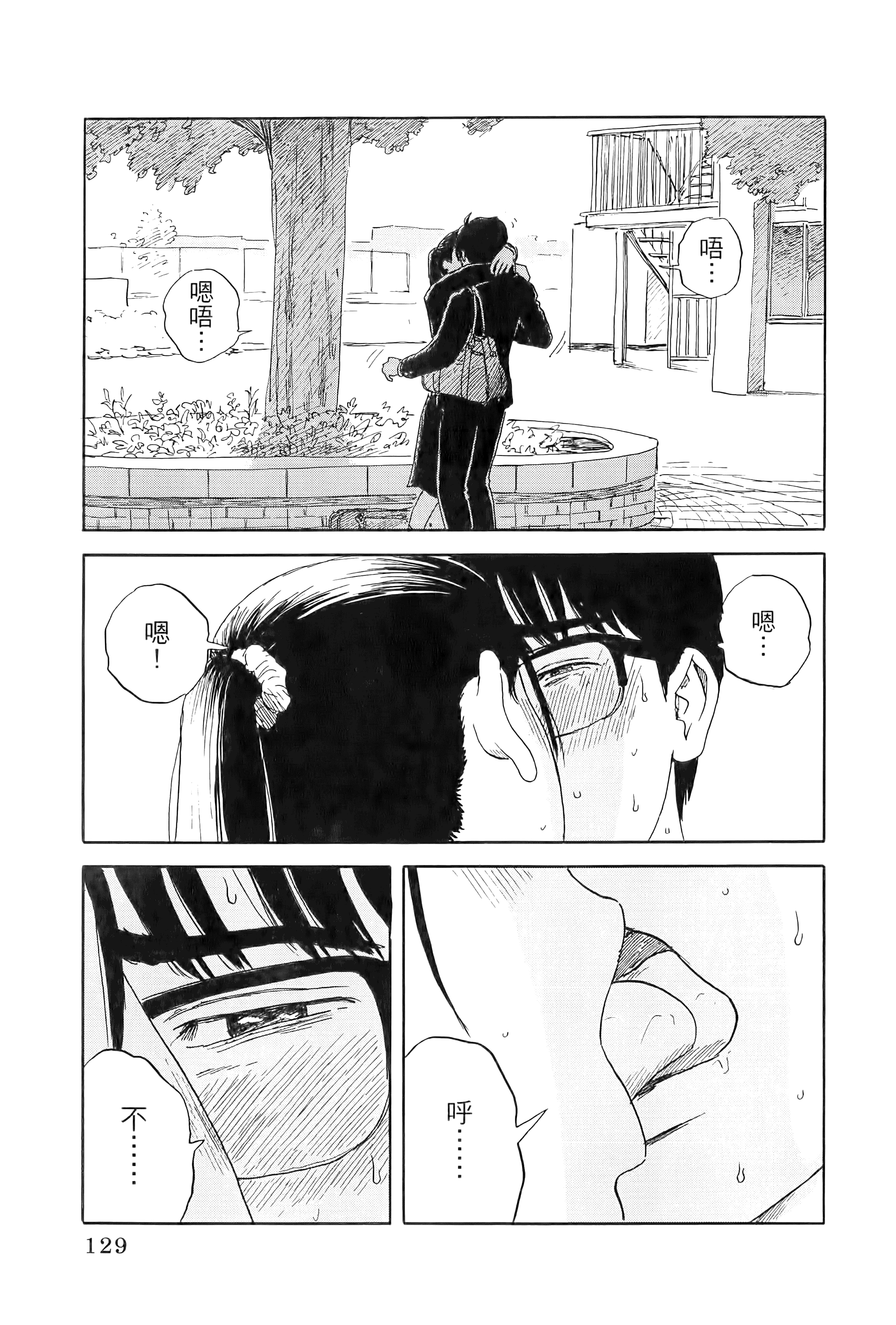 Page 133