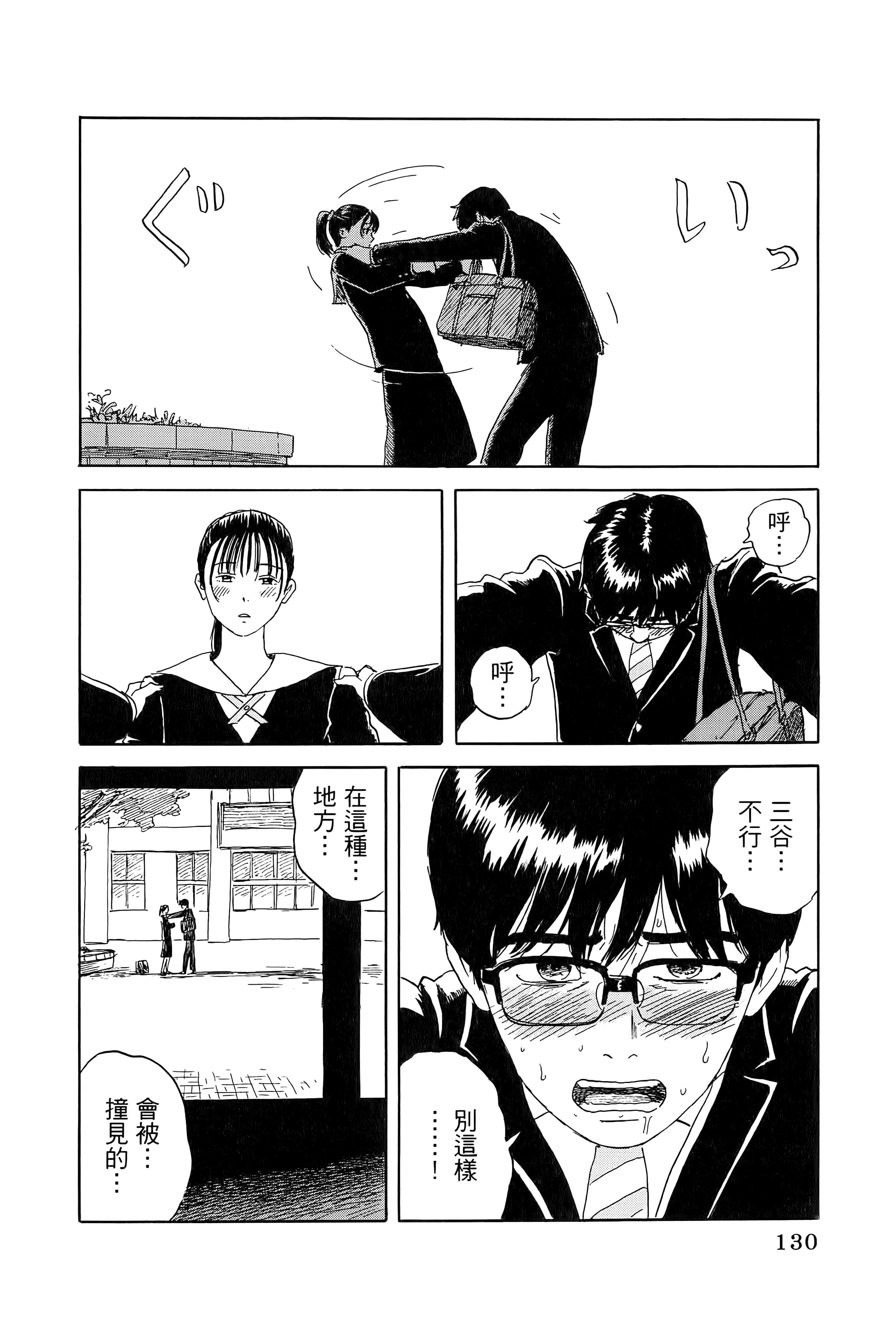 Page 134