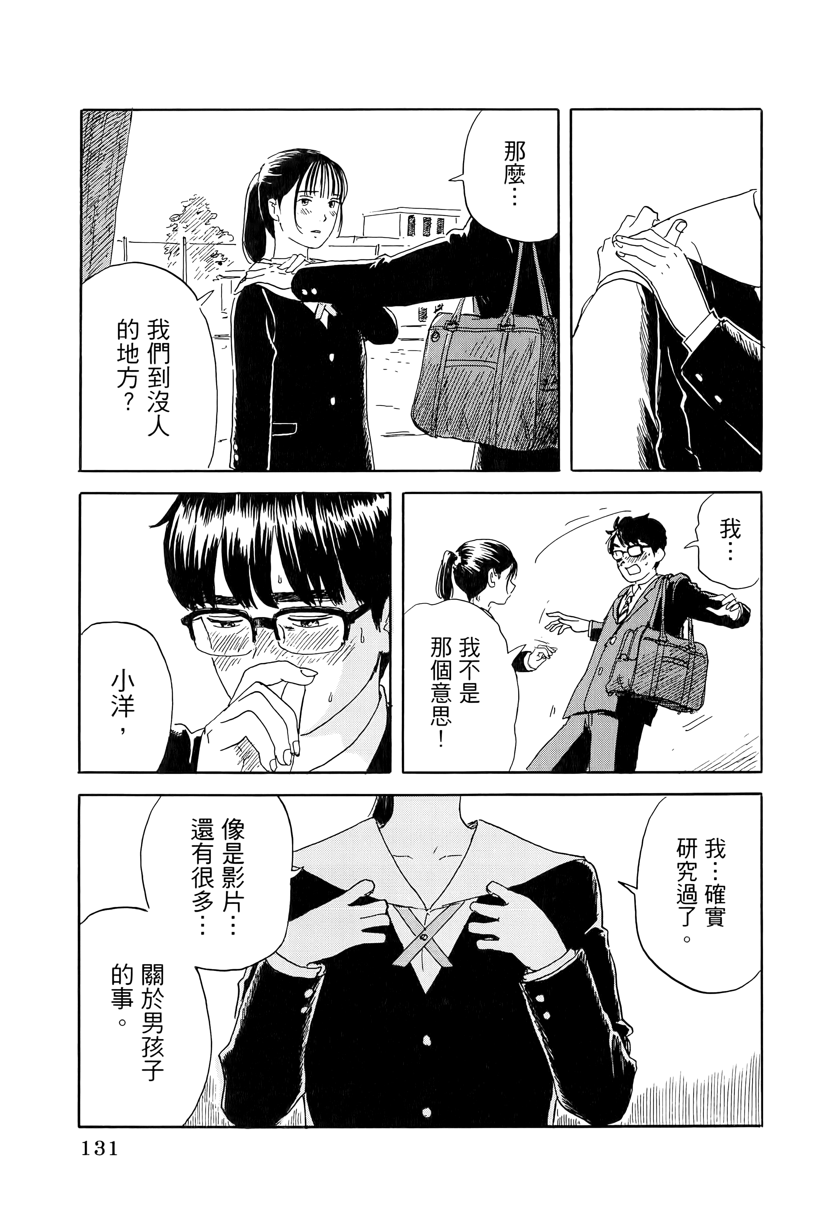 Page 135