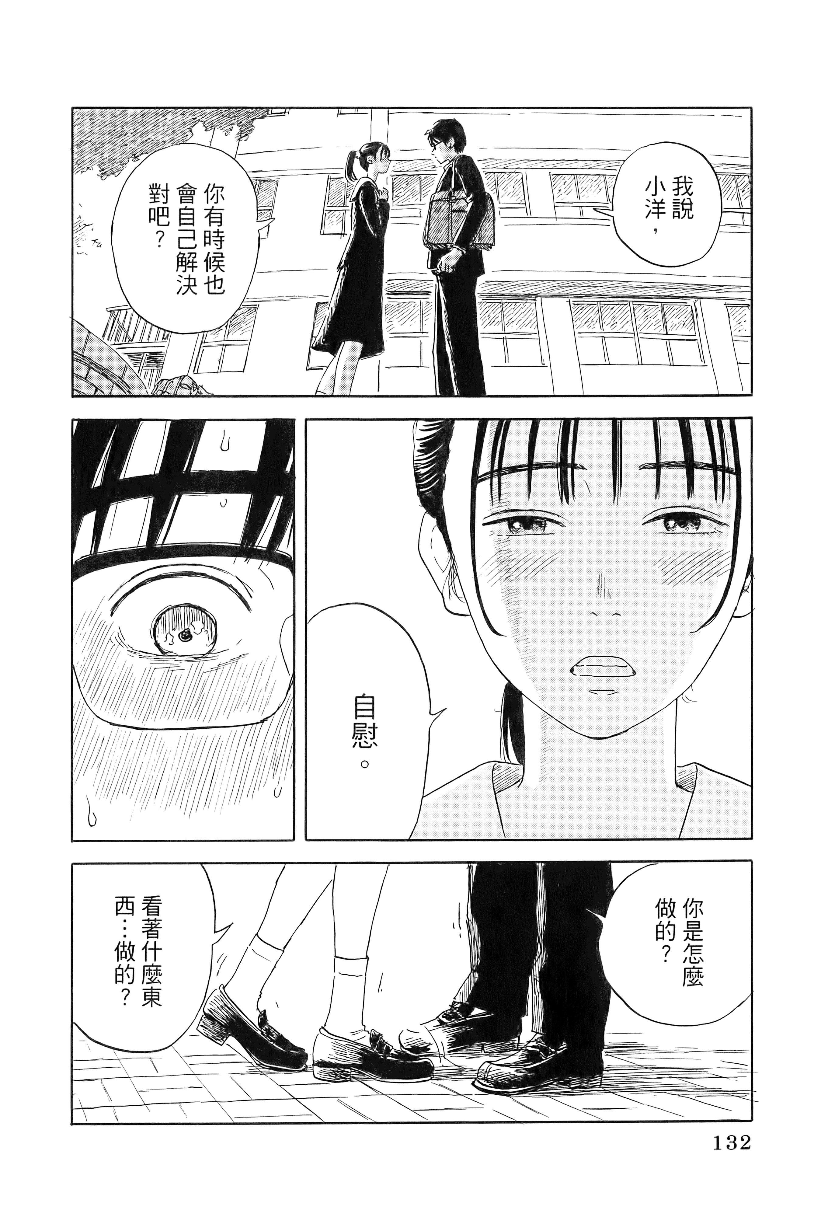 Page 136