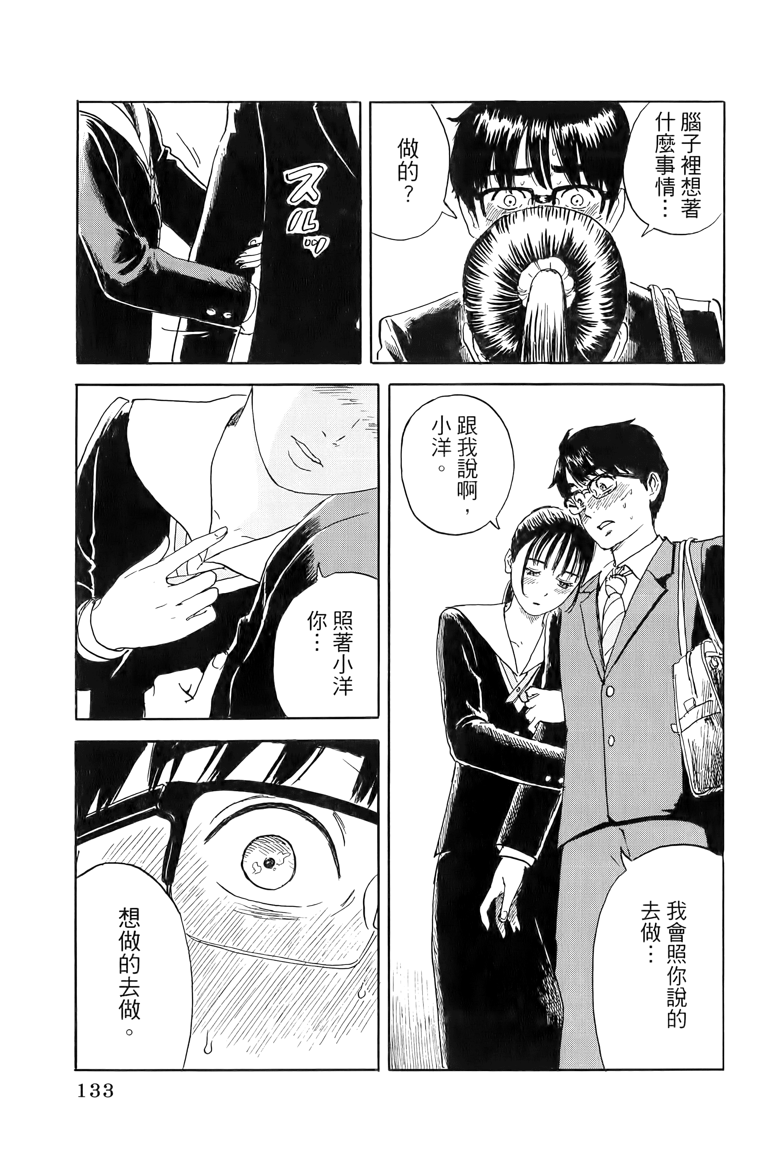 Page 137