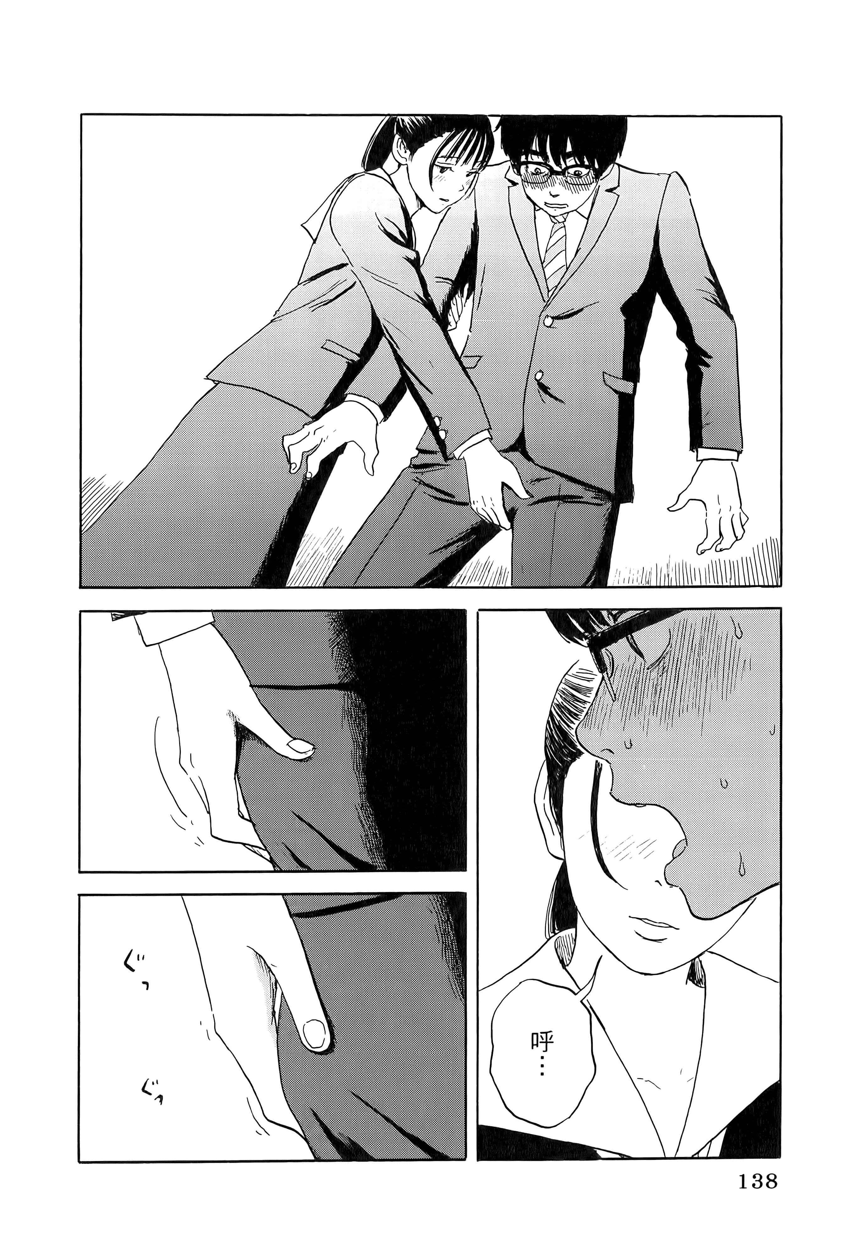 Page 142