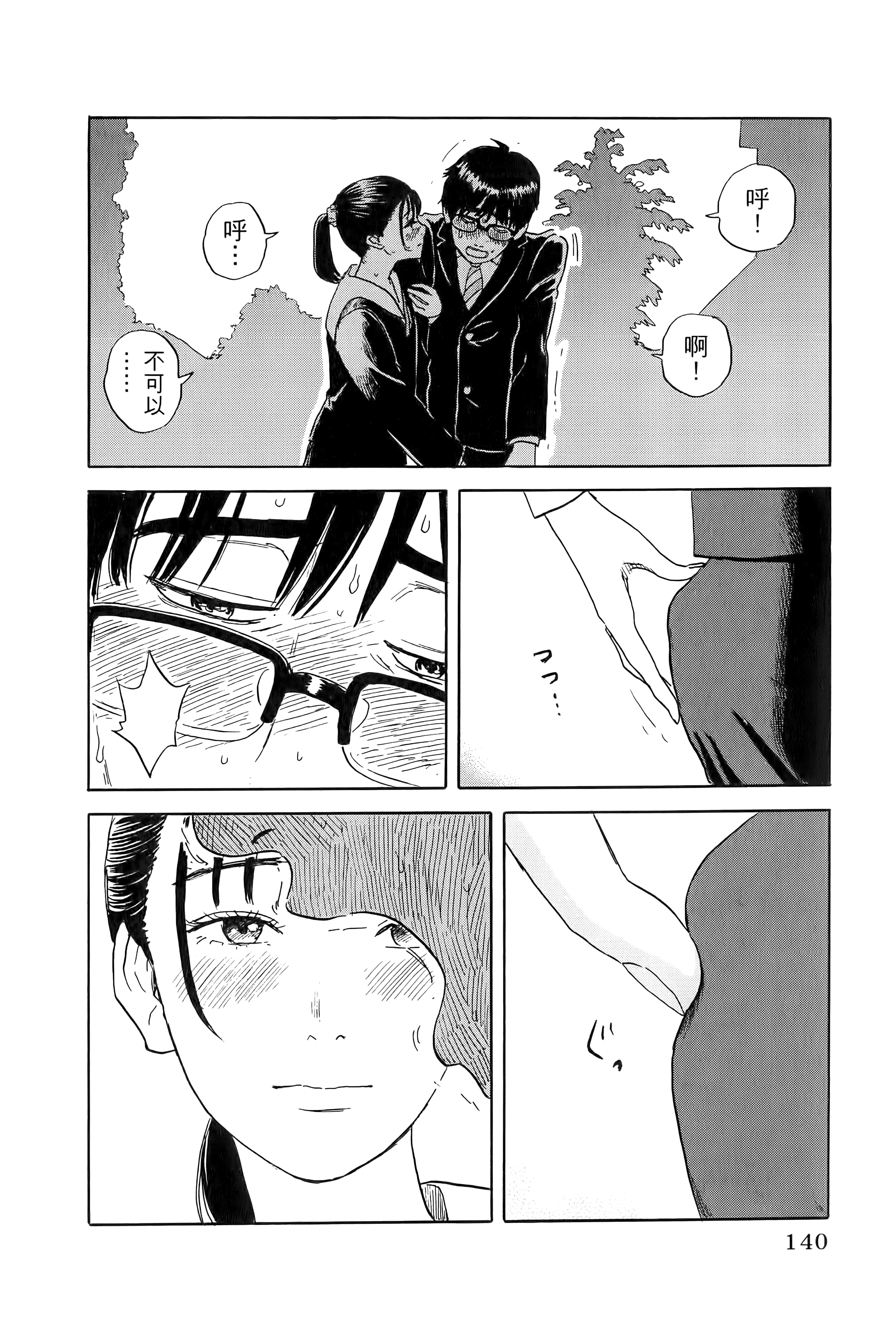 Page 144