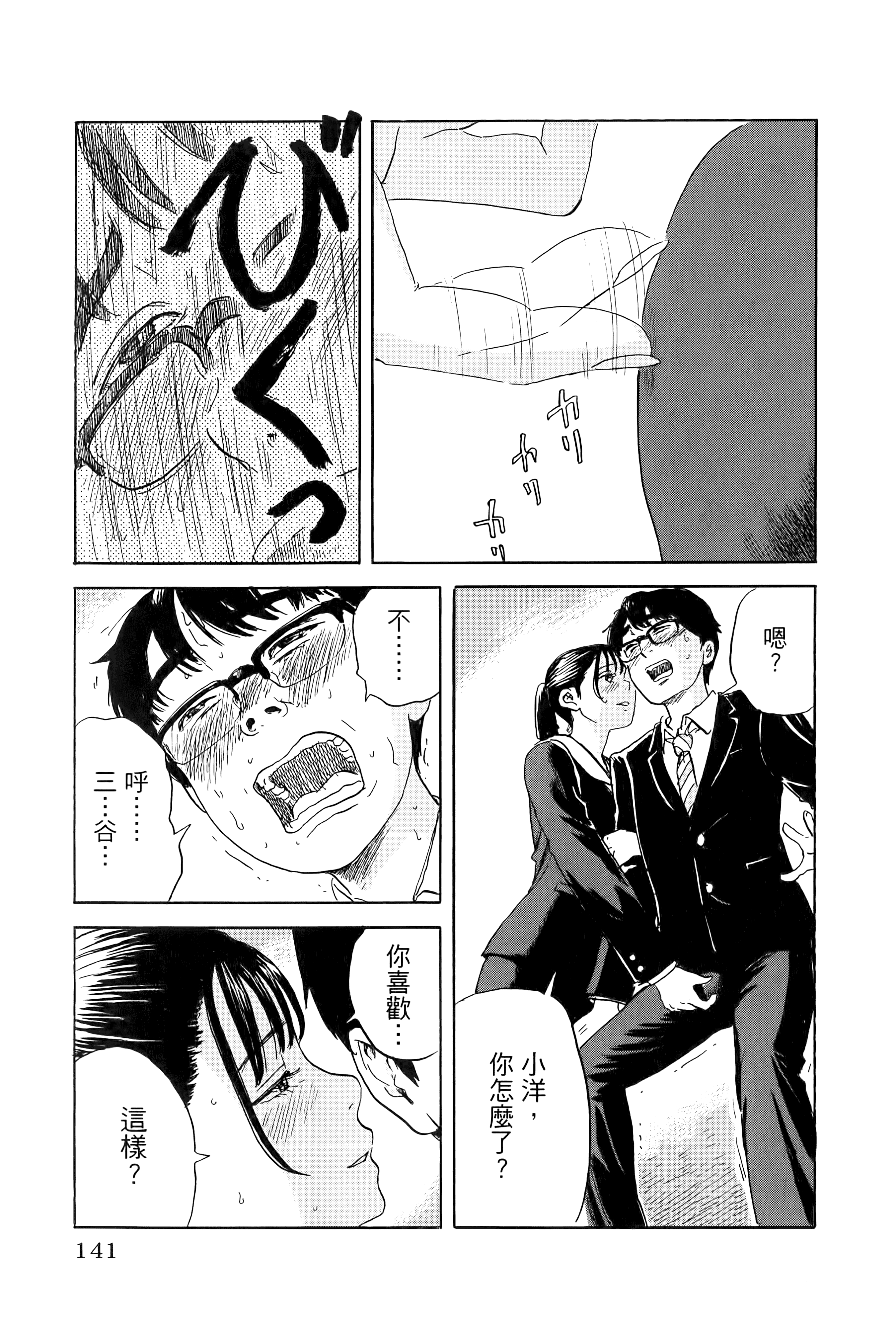 Page 145