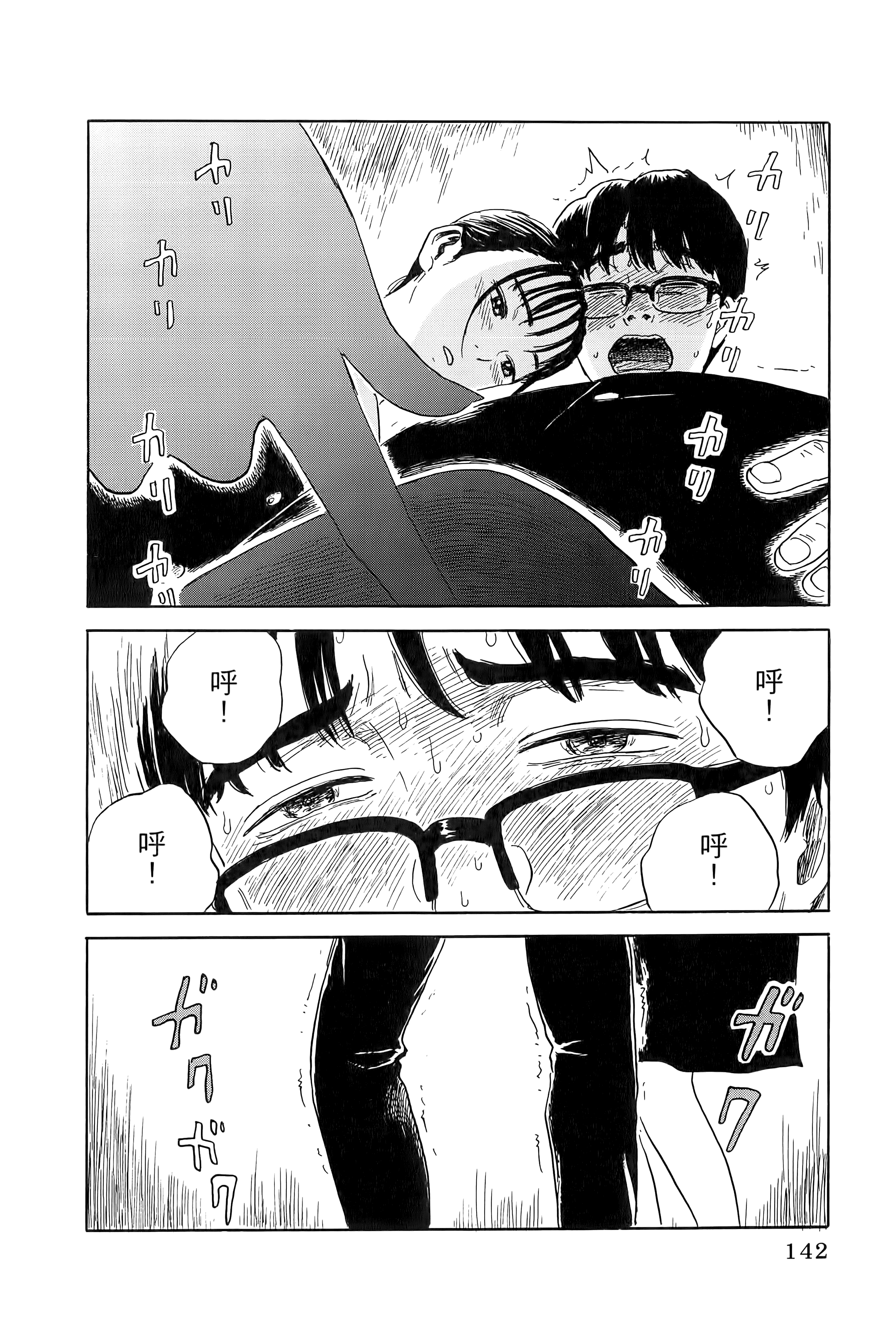 Page 146