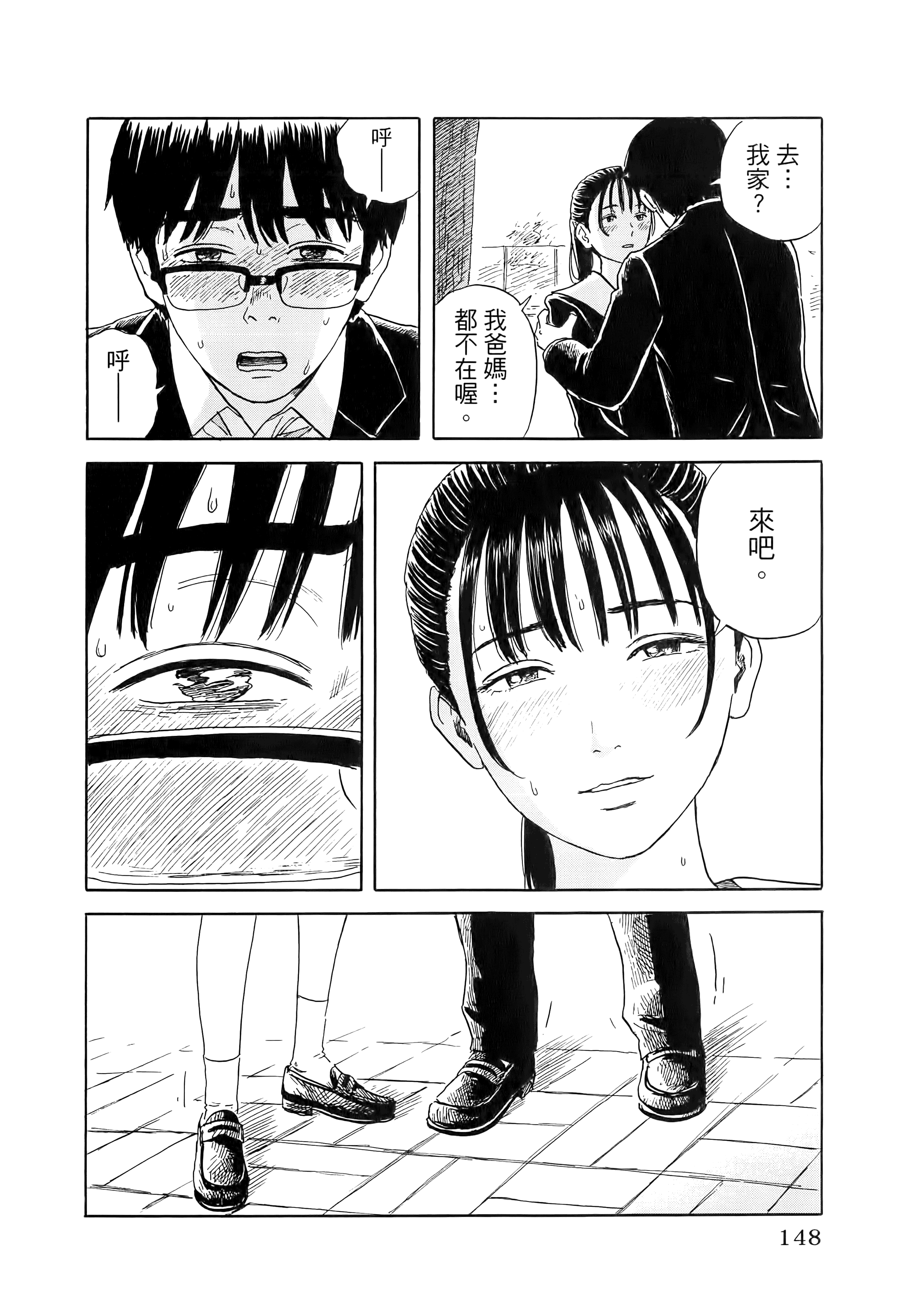 Page 152