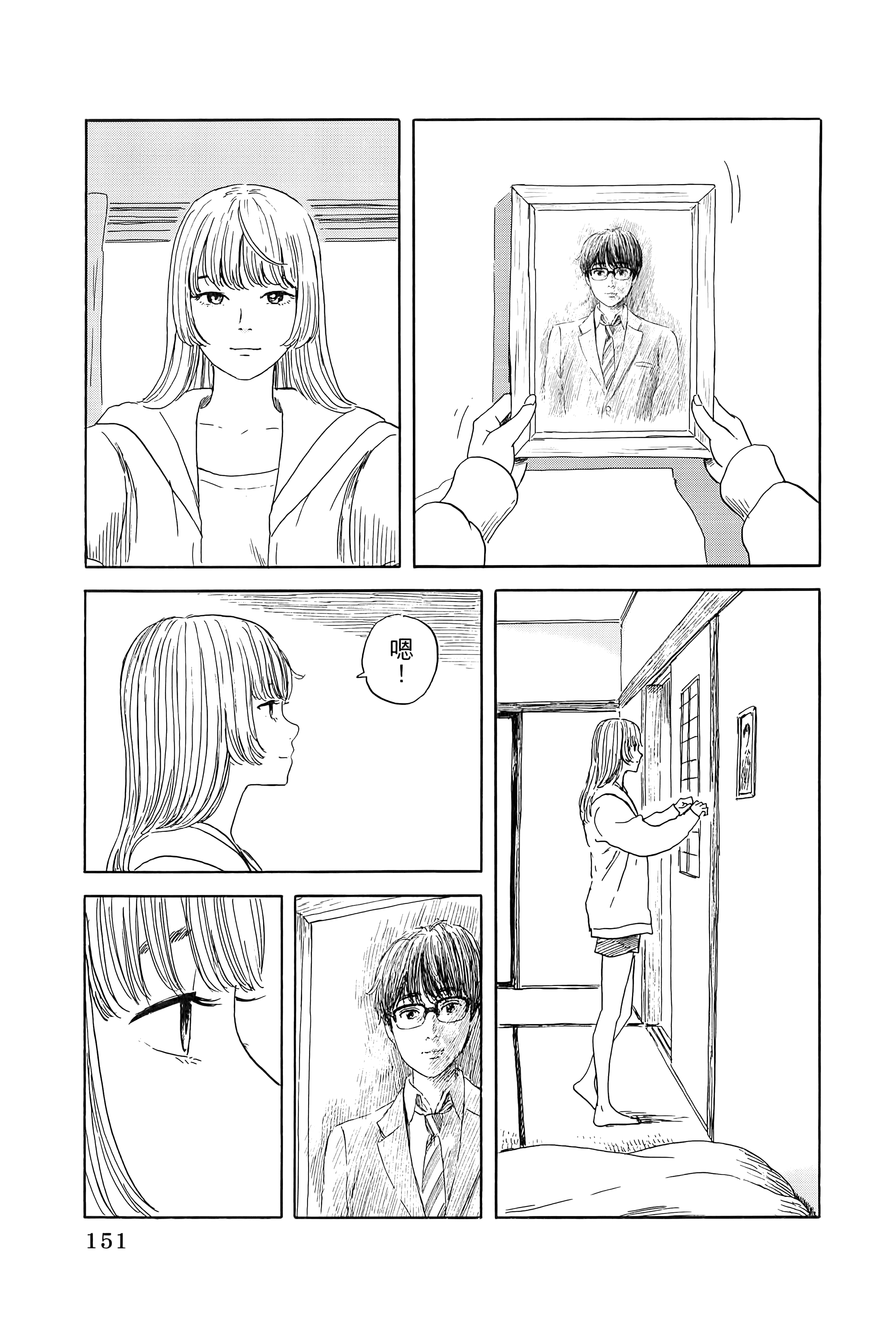 Page 155