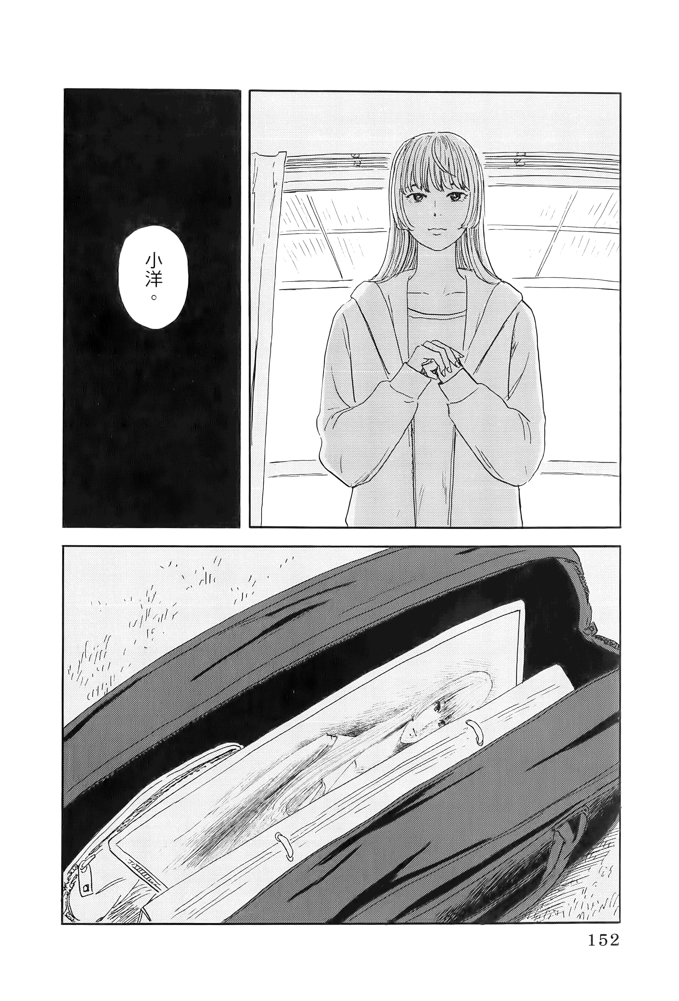 Page 156